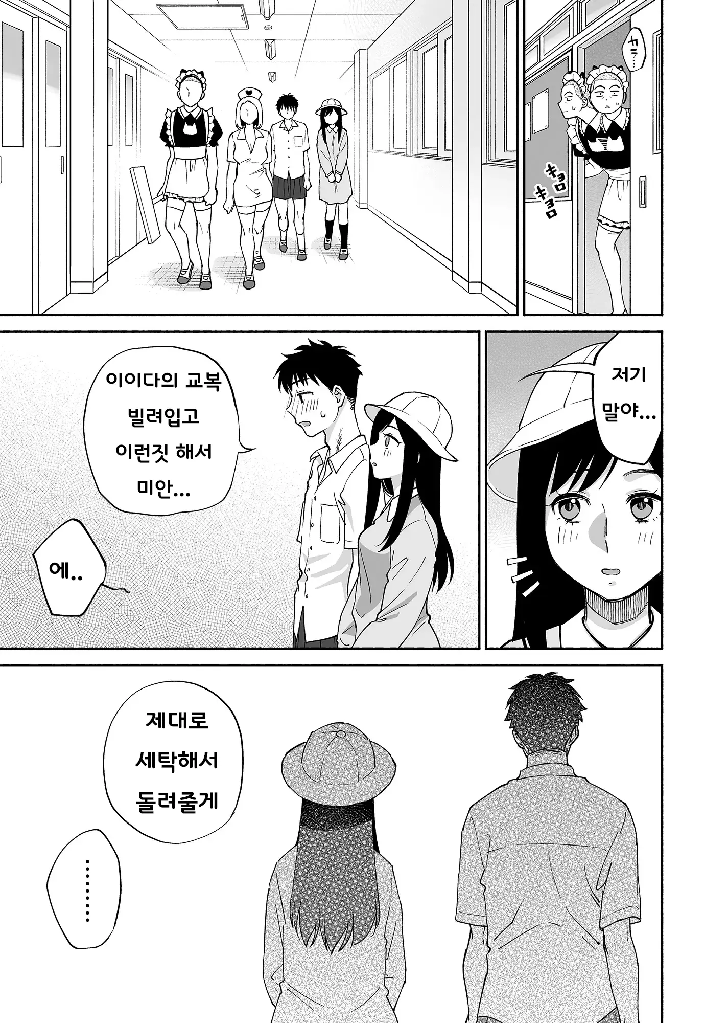 웹툰 이미지 31