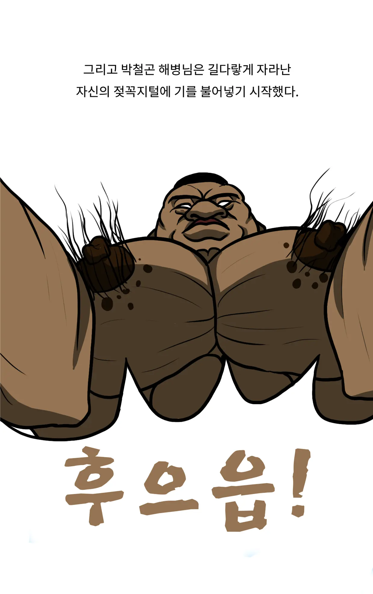 웹툰 이미지 84
