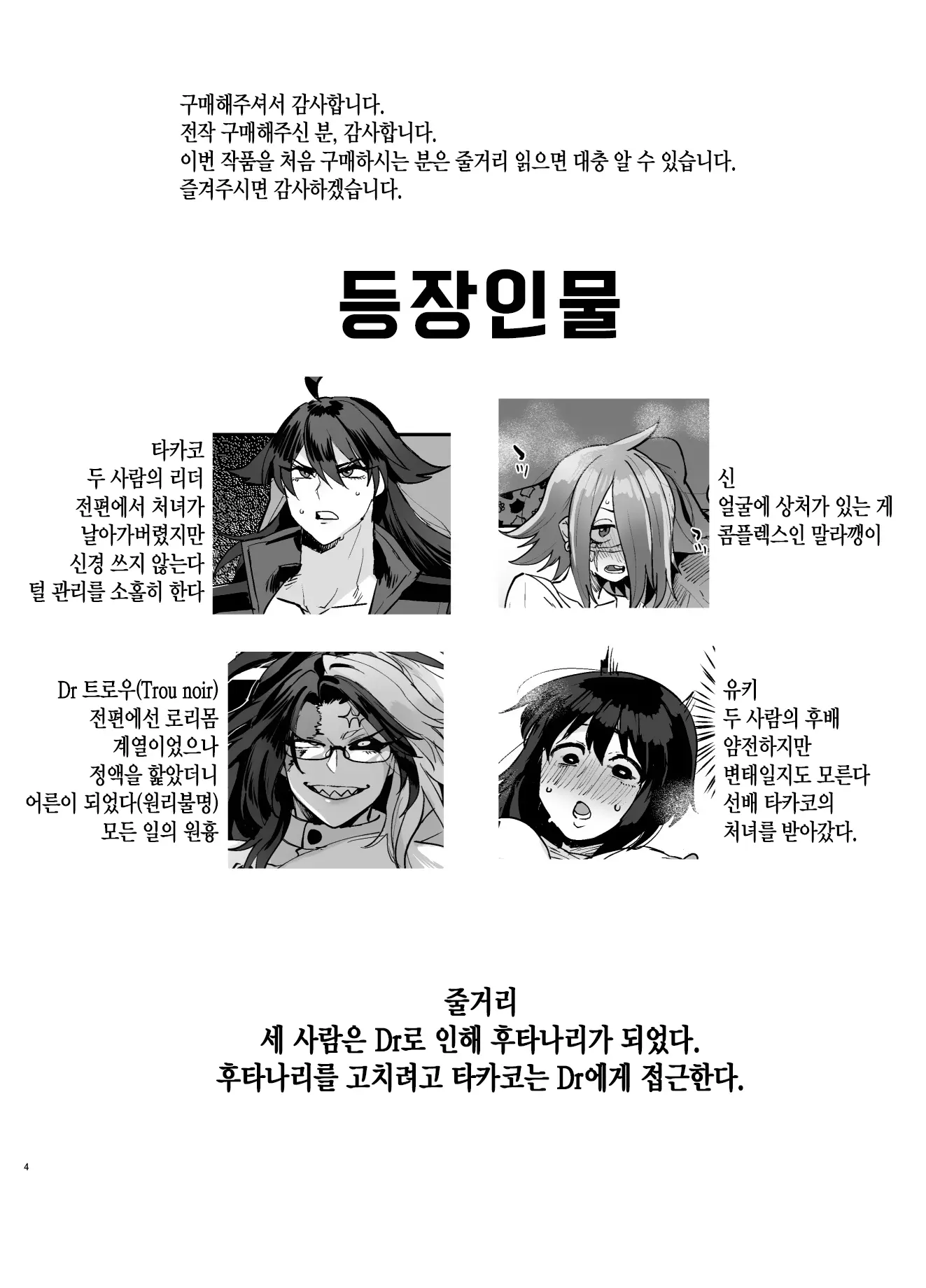 웹툰 이미지 3