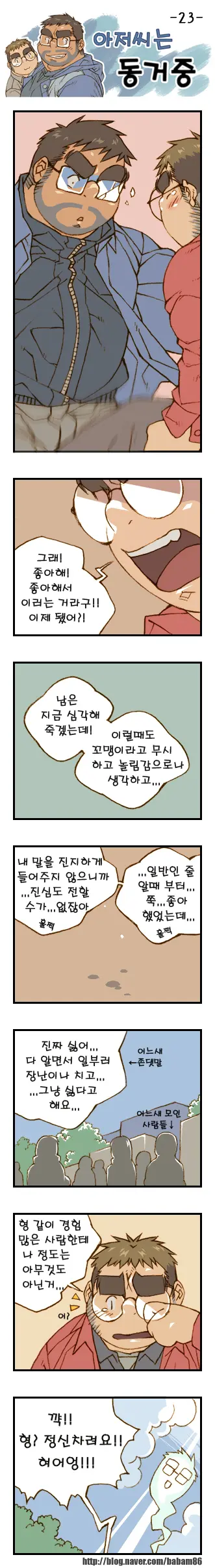 웹툰 이미지 22