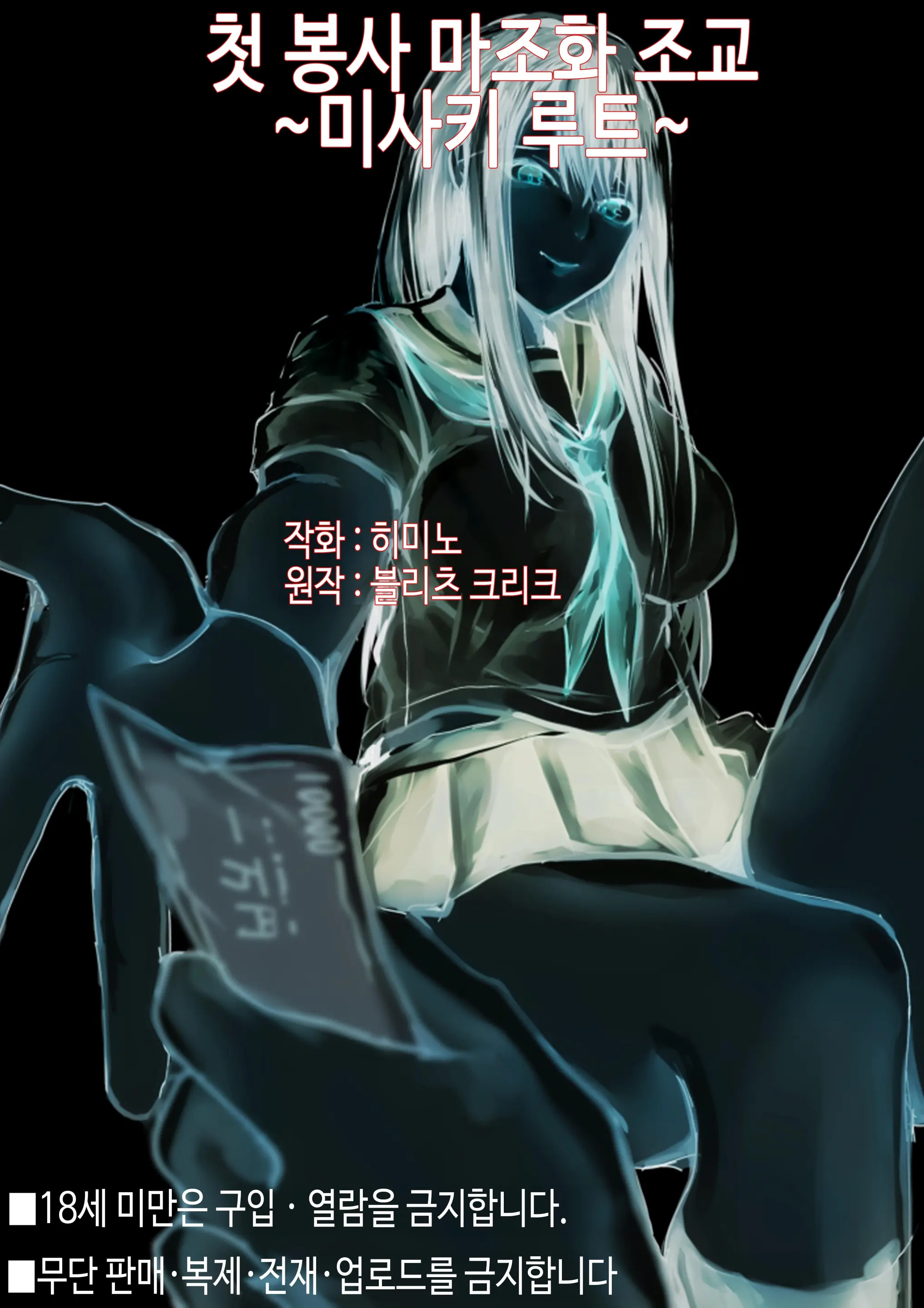 웹툰 이미지 44