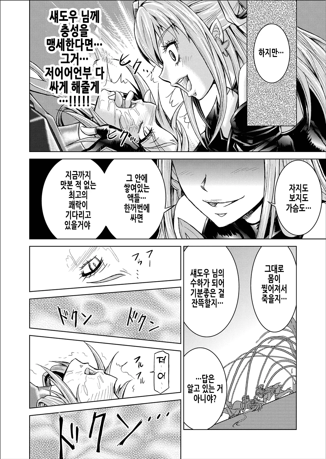 웹툰 이미지 26