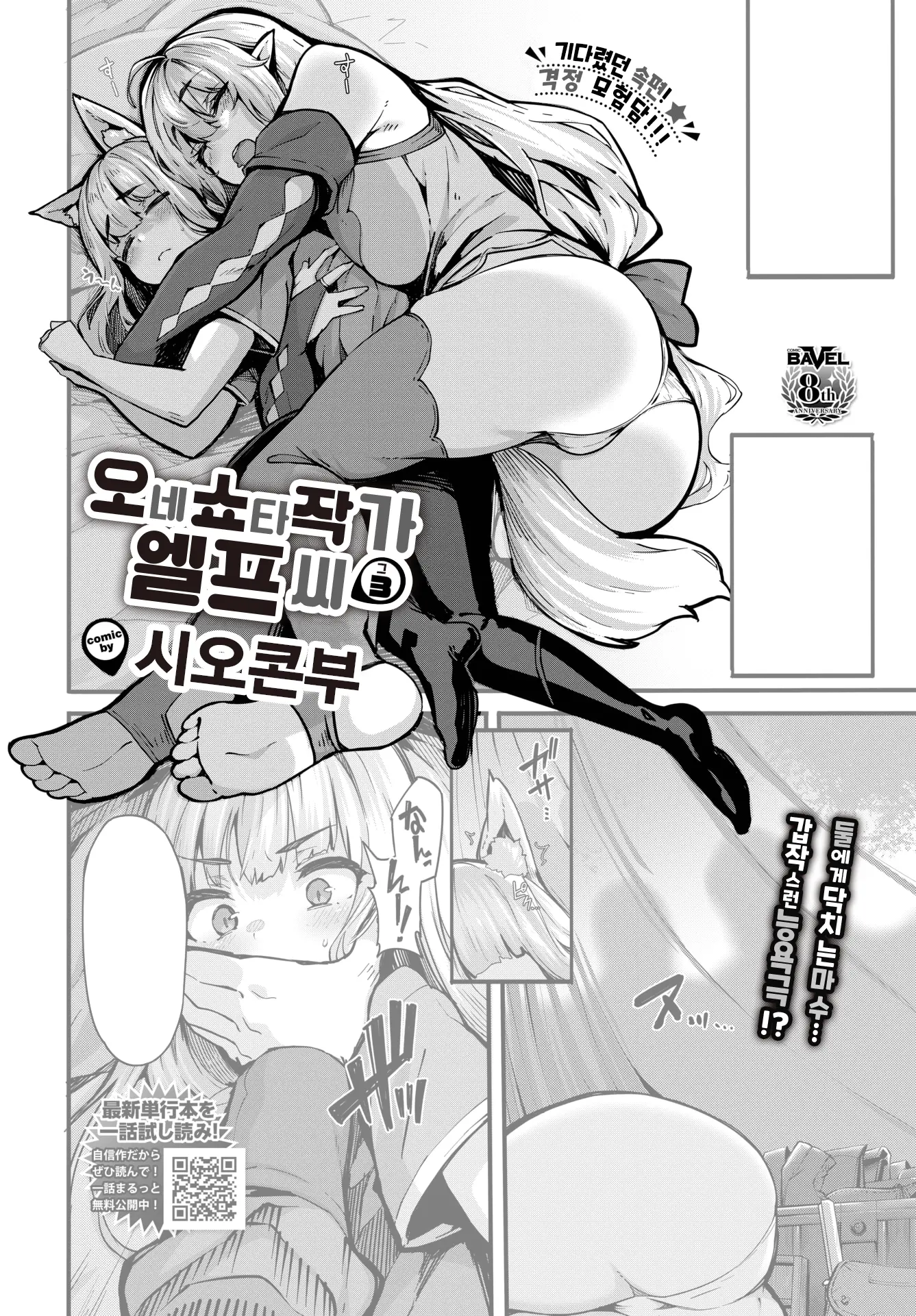 웹툰 이미지 0