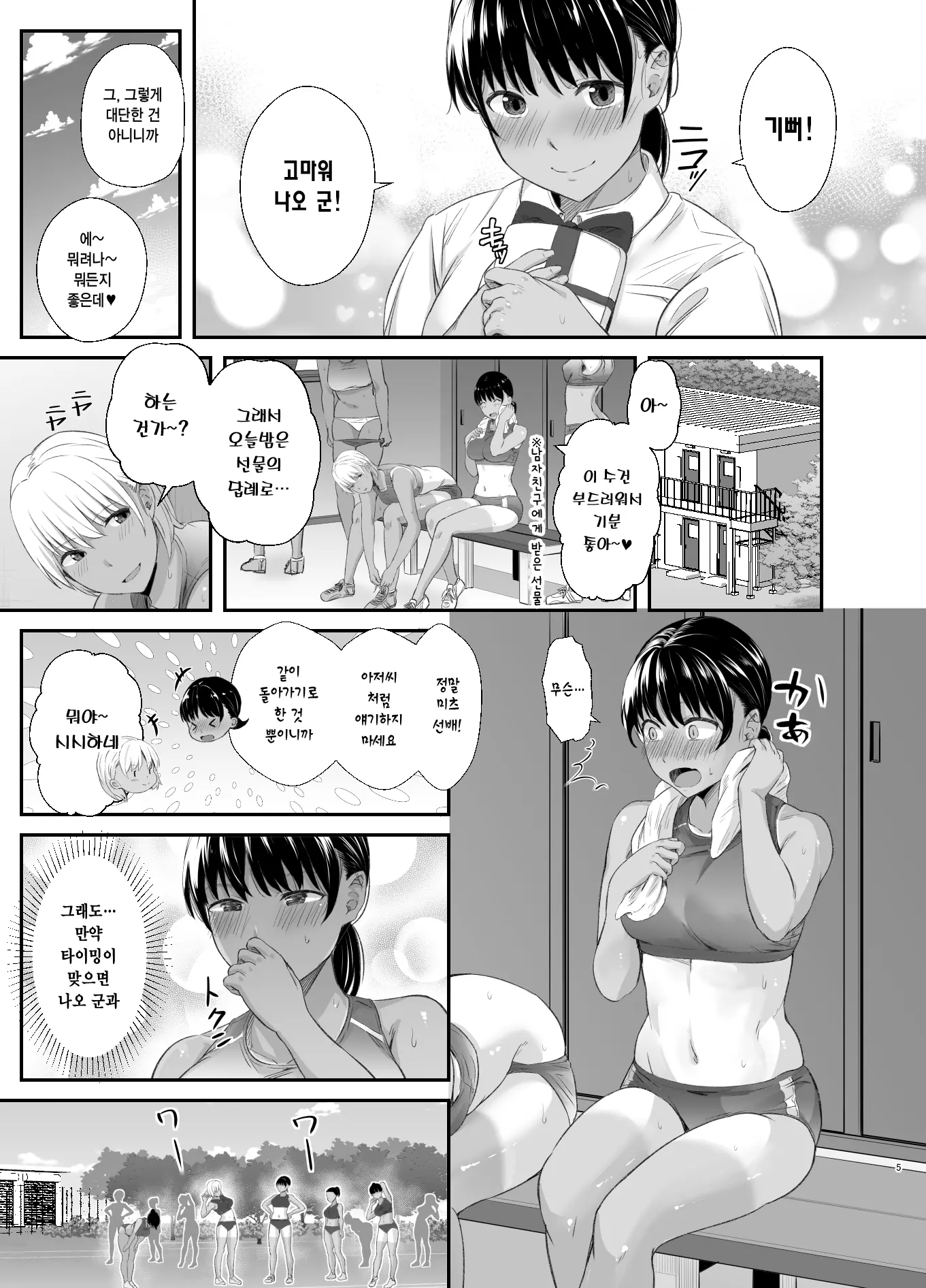 웹툰 이미지 3