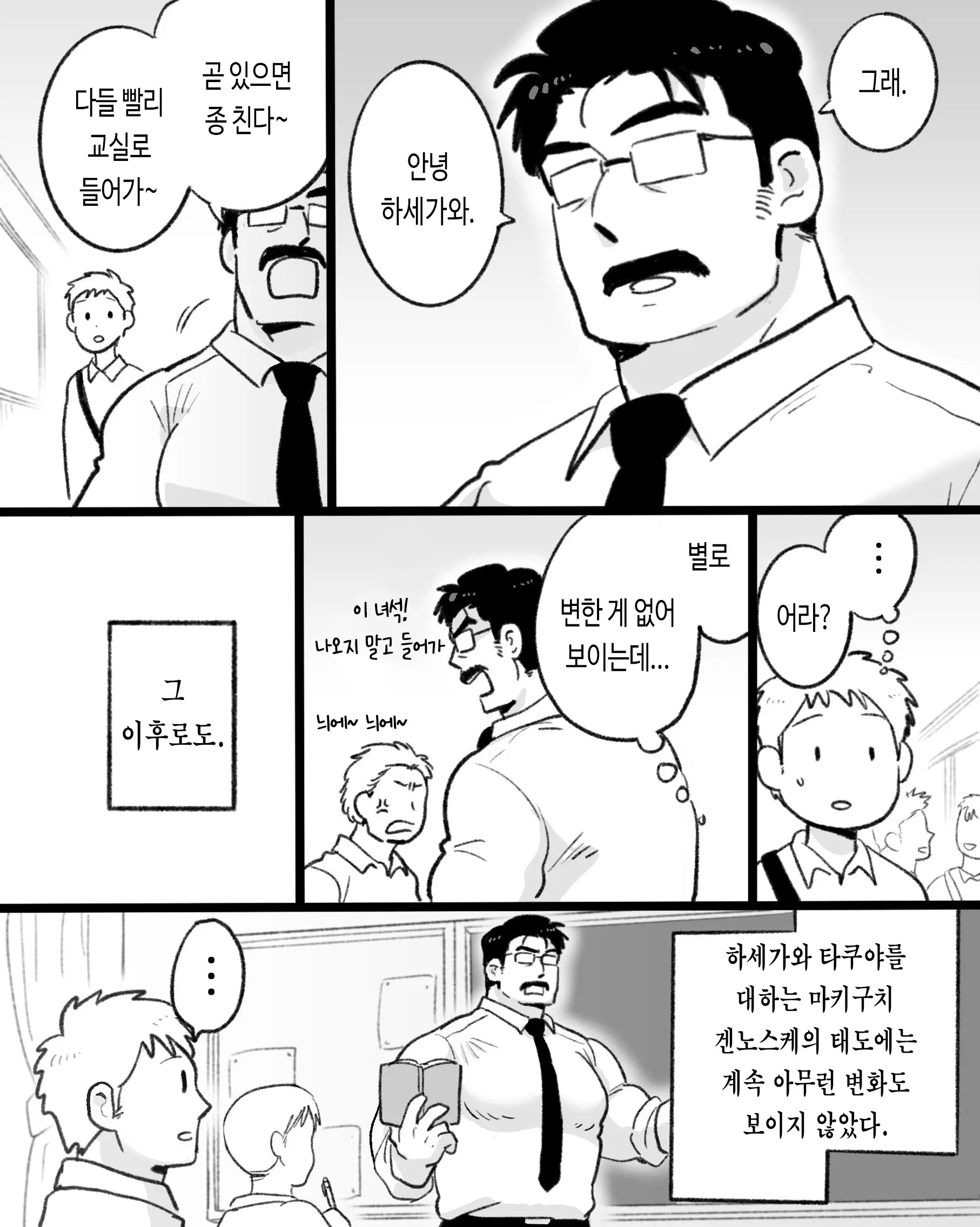 웹툰 이미지 7