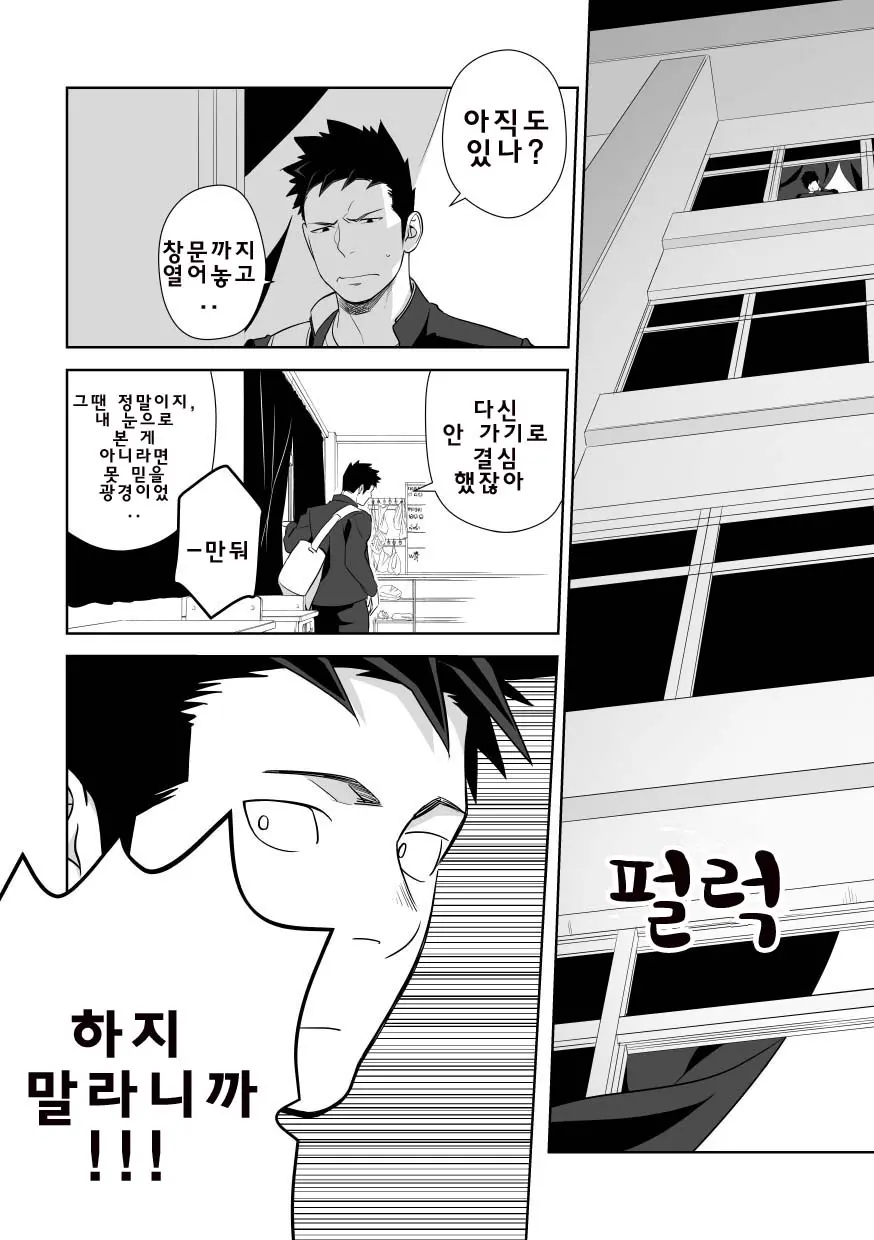 웹툰 이미지 23