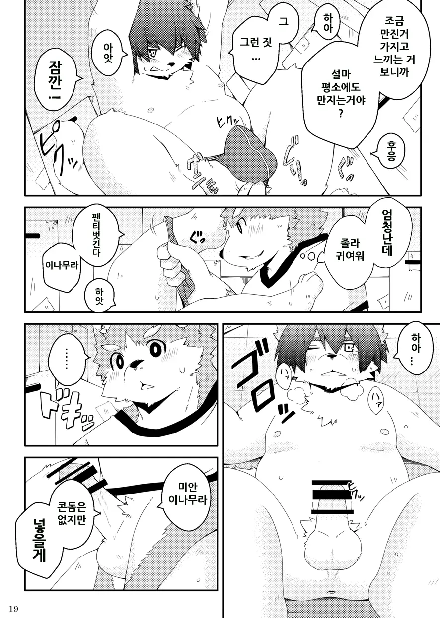 웹툰 이미지 17