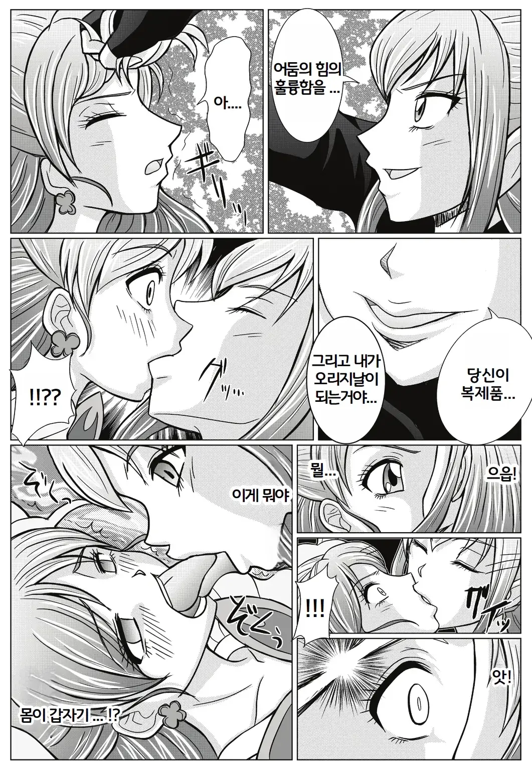 웹툰 이미지 7