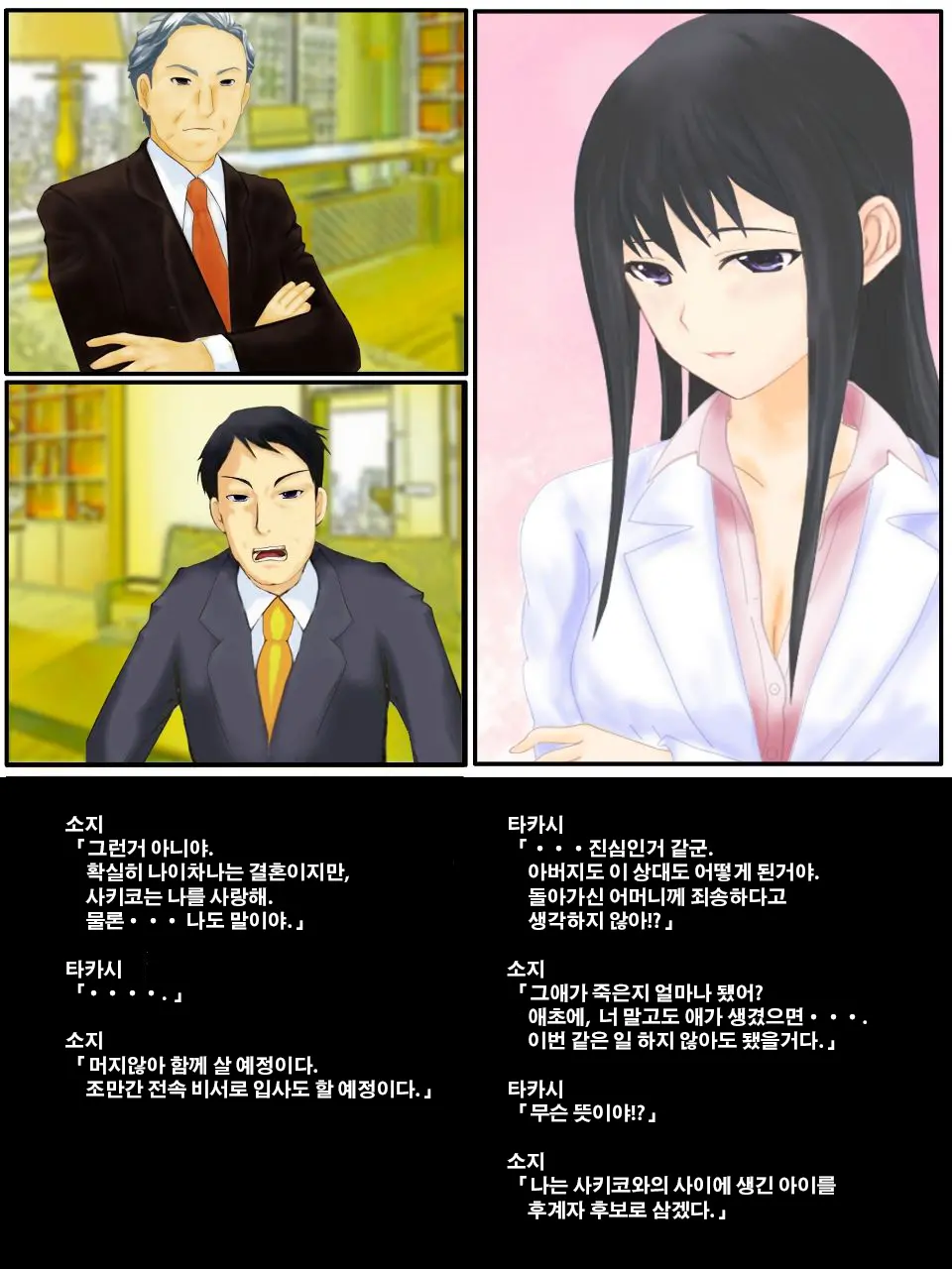 웹툰 이미지 5
