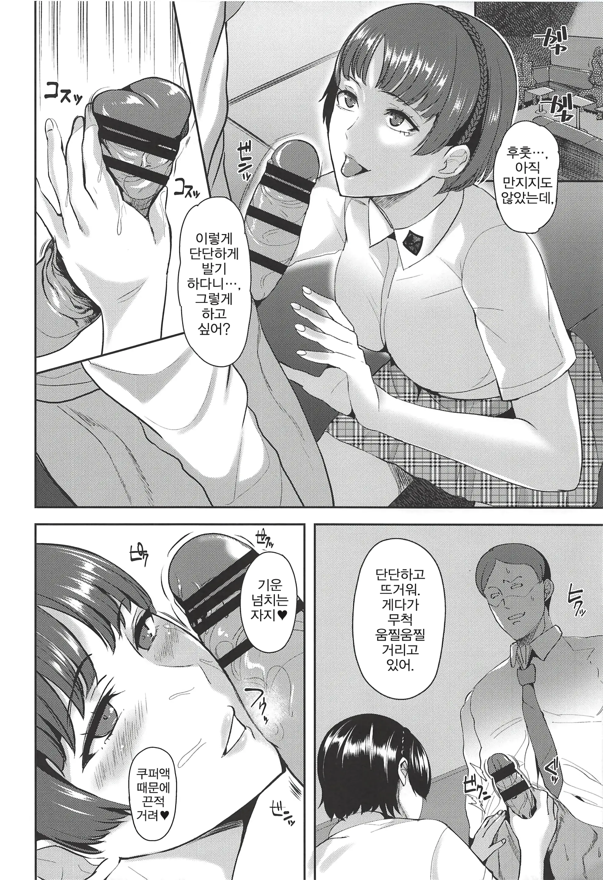 웹툰 이미지 2