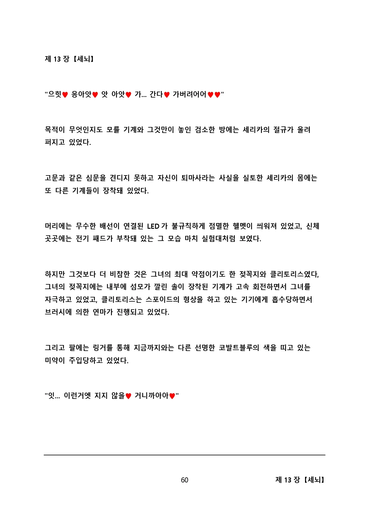 웹툰 이미지 67