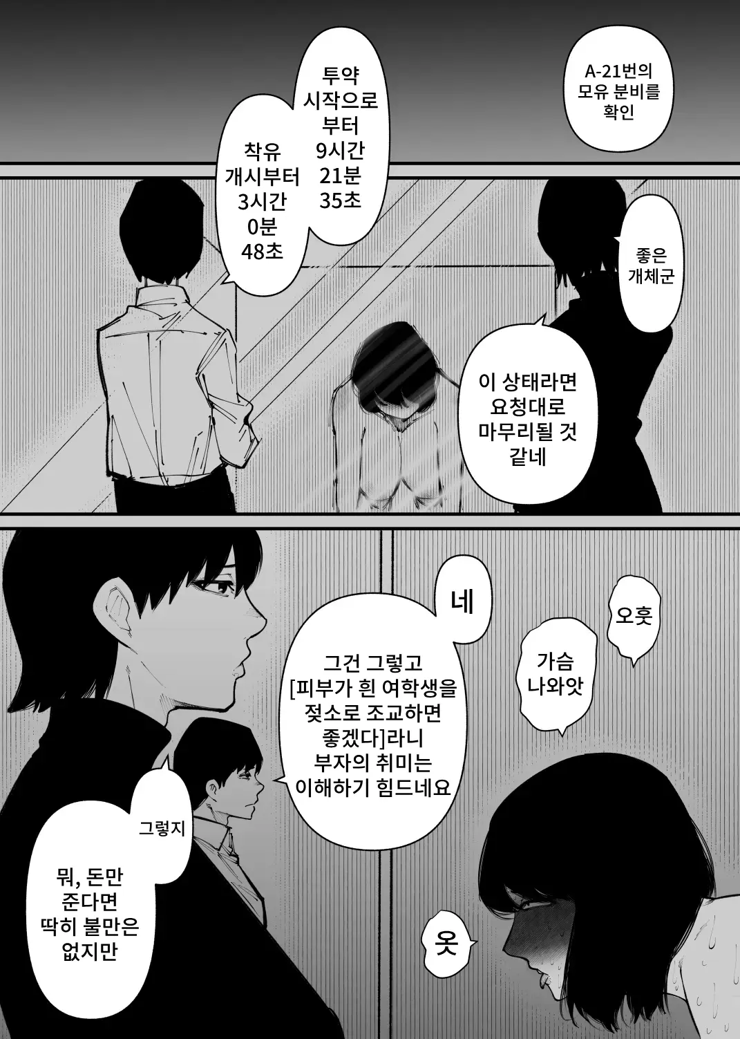 웹툰 이미지 5