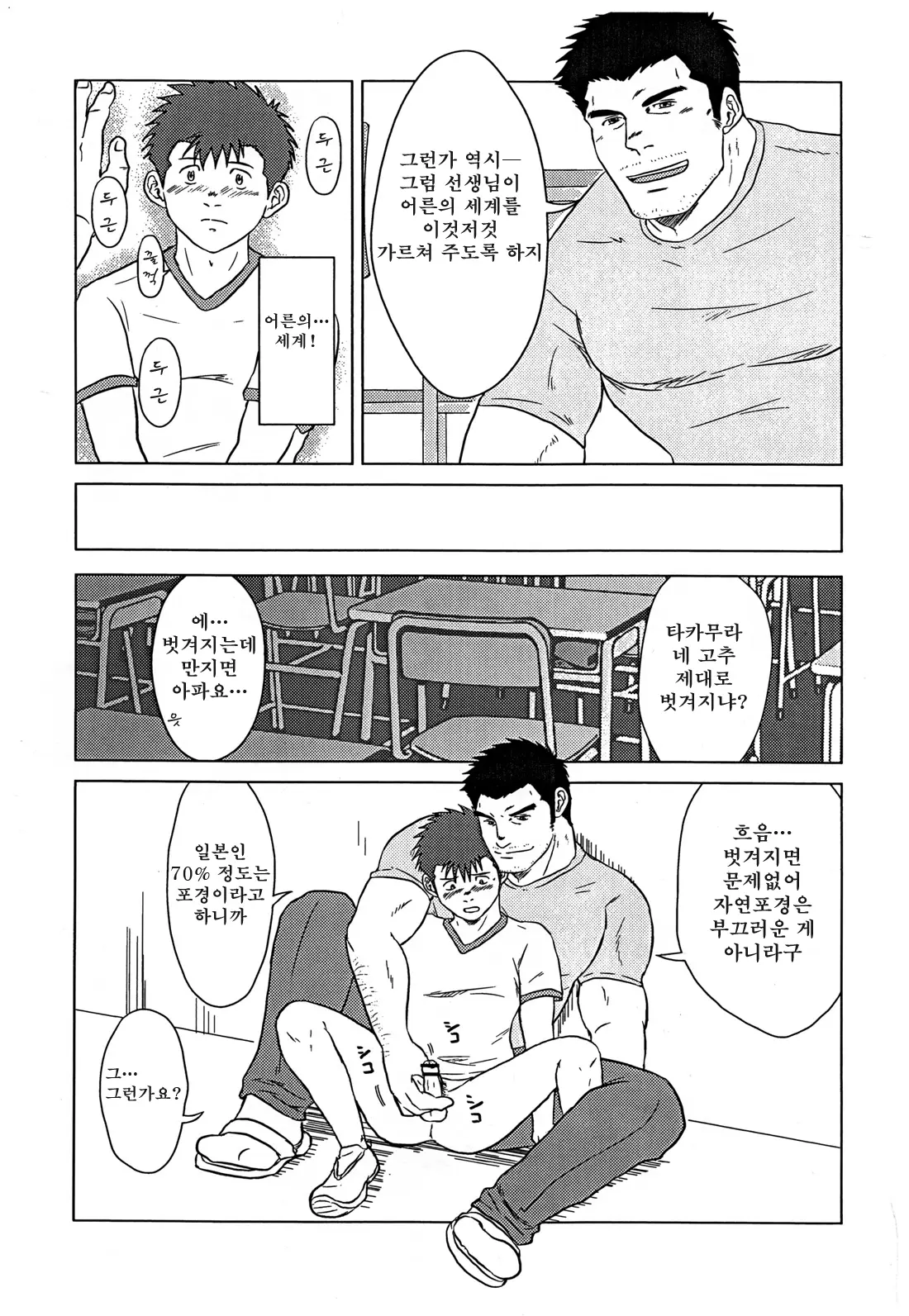 웹툰 이미지 13