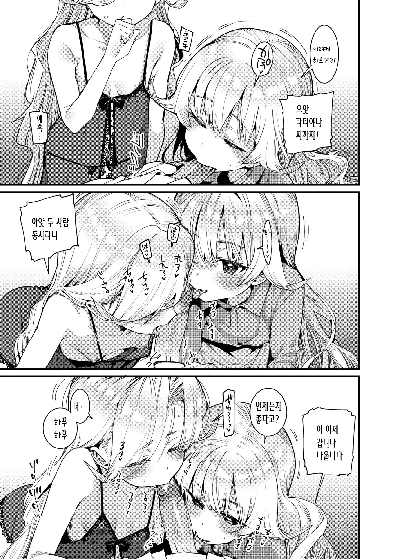 웹툰 이미지 52