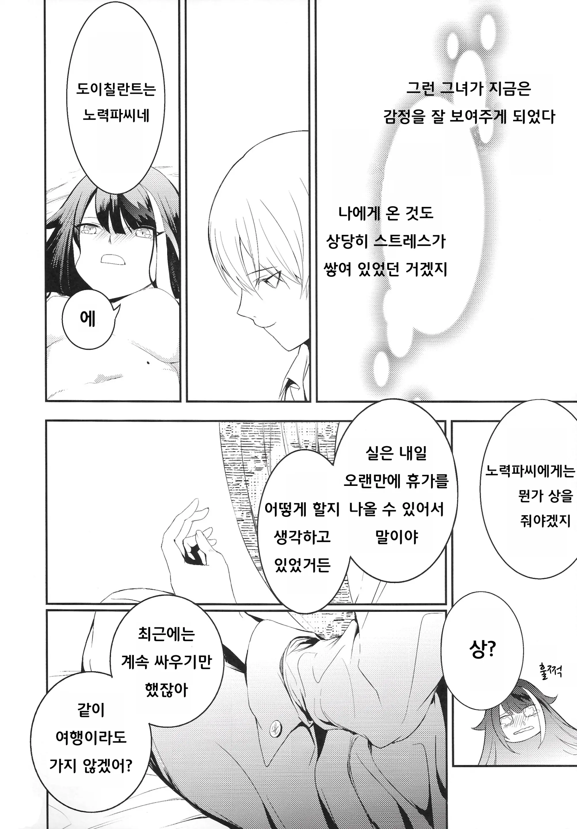 웹툰 이미지 22