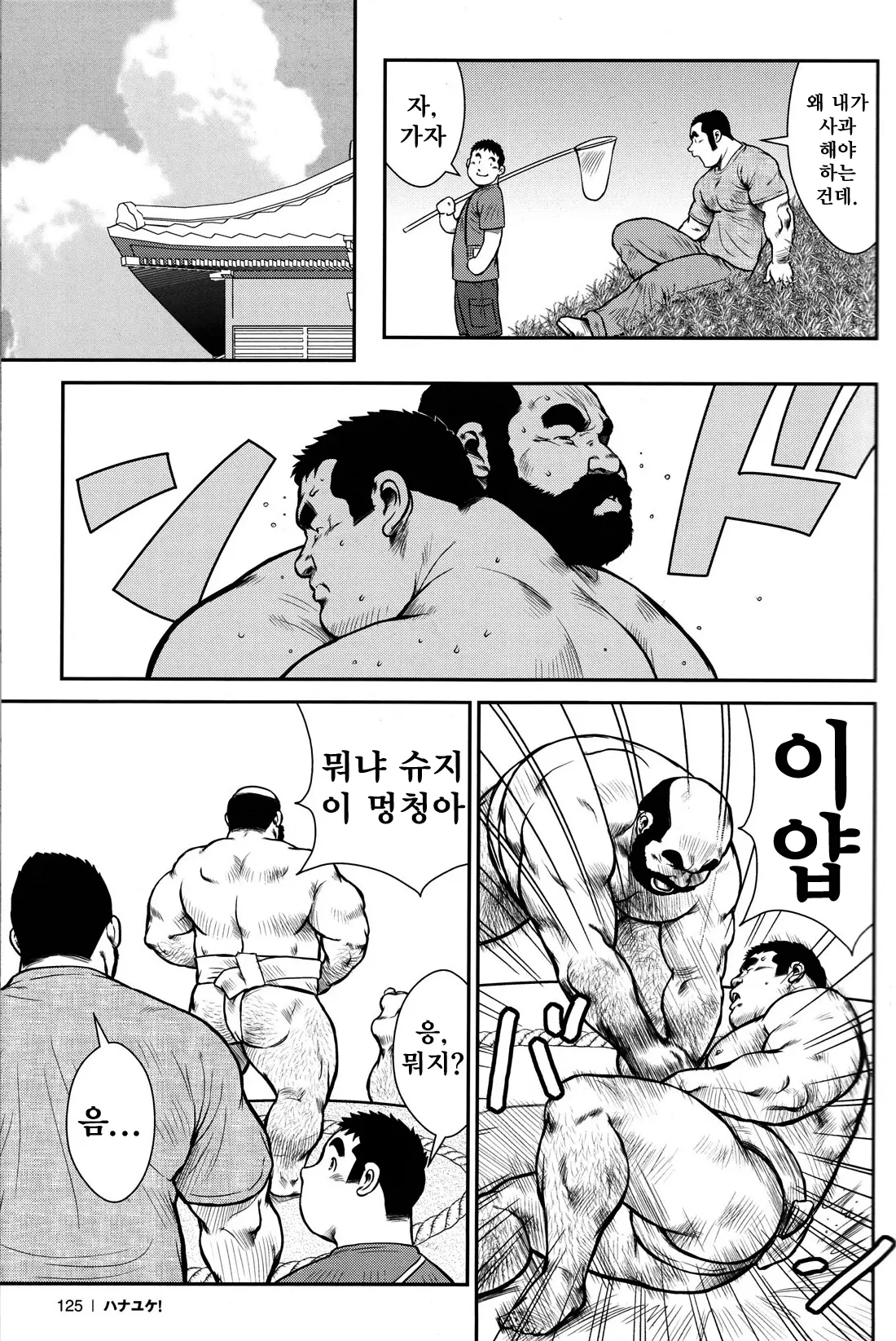 웹툰 이미지 120