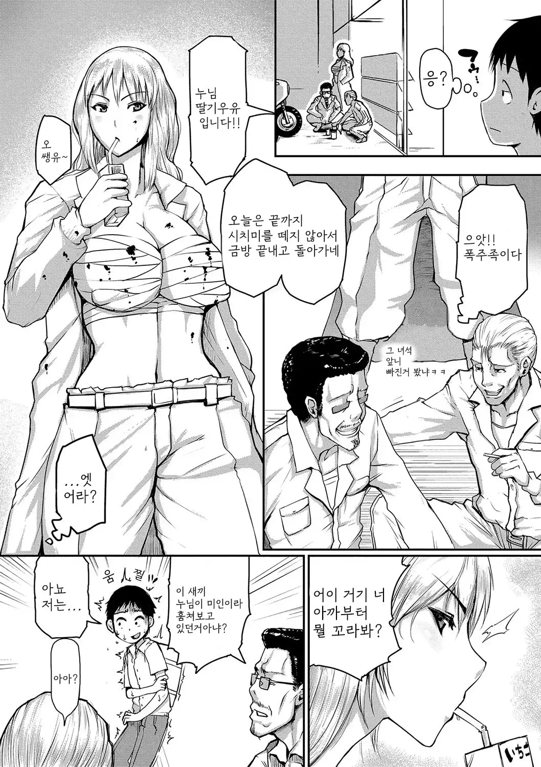 웹툰 이미지 115