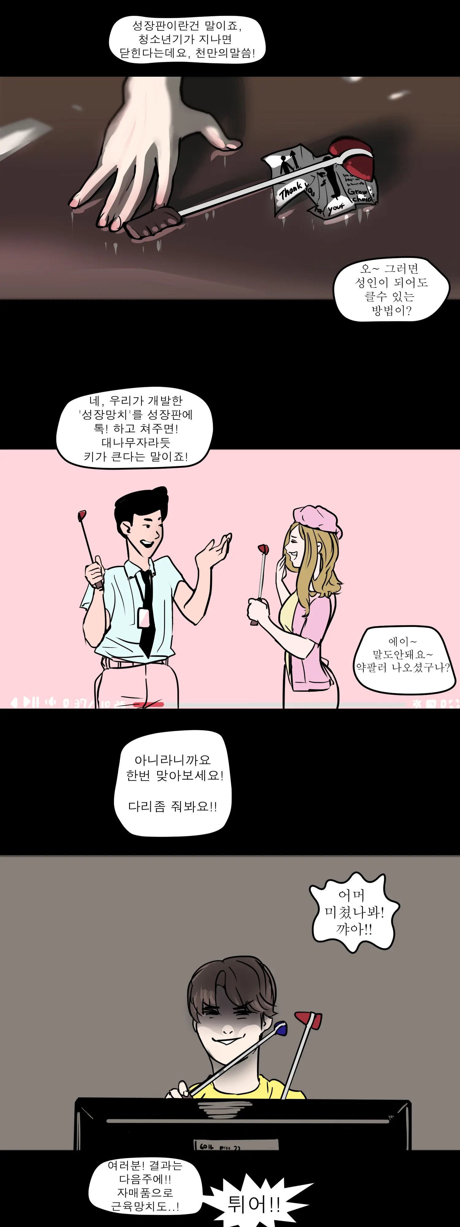 웹툰 이미지 0