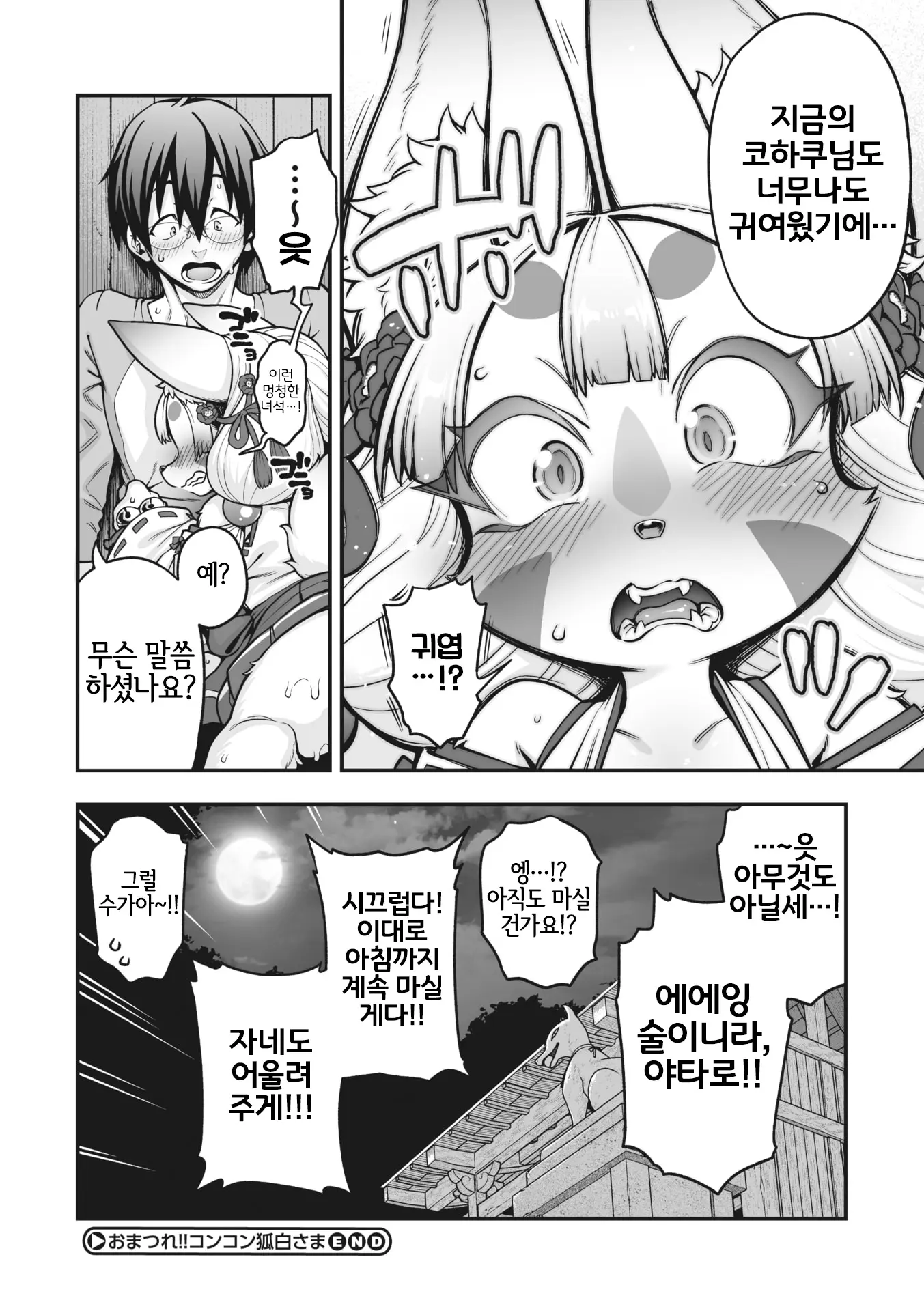 웹툰 이미지 27