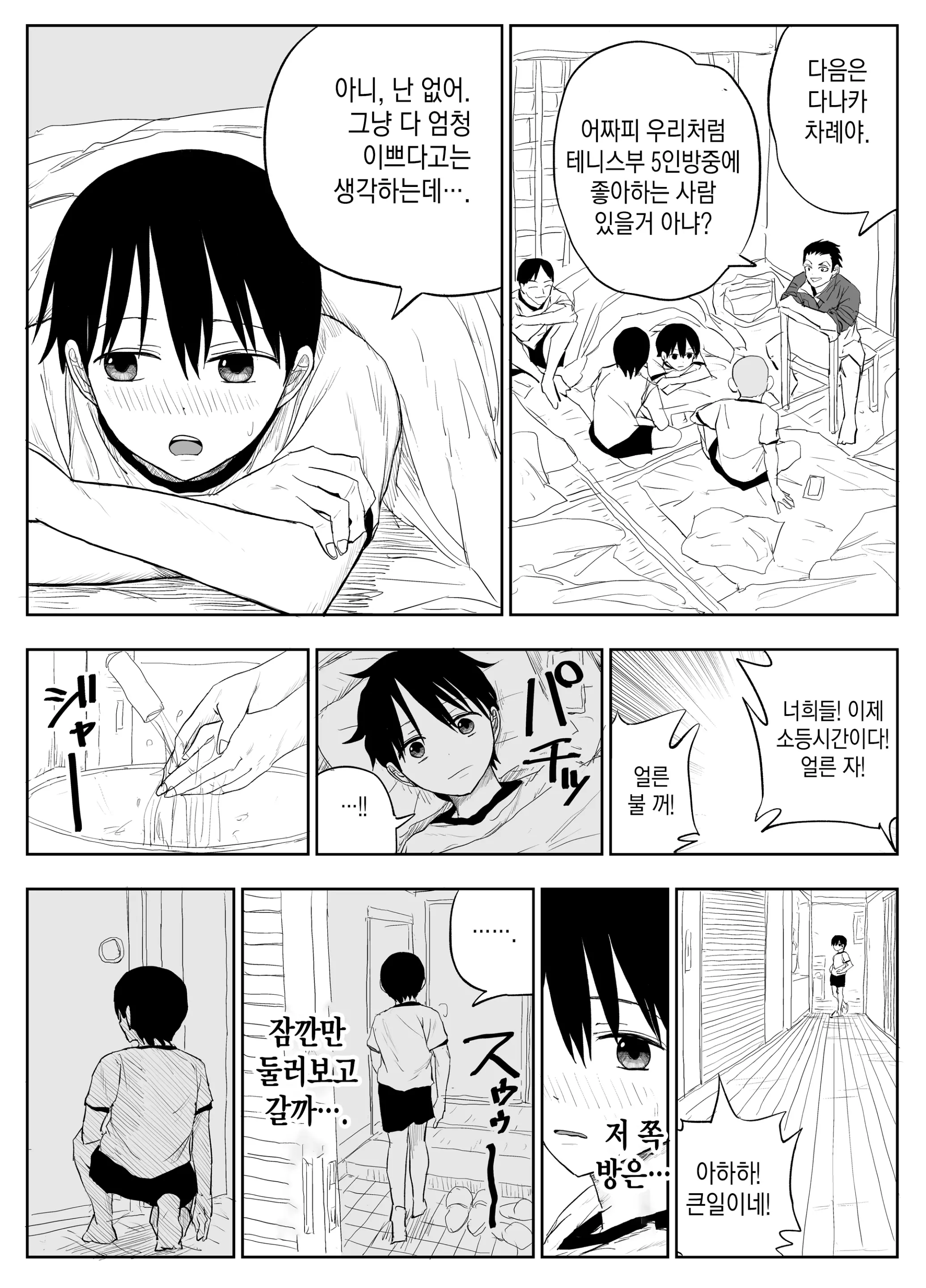 웹툰 이미지 4