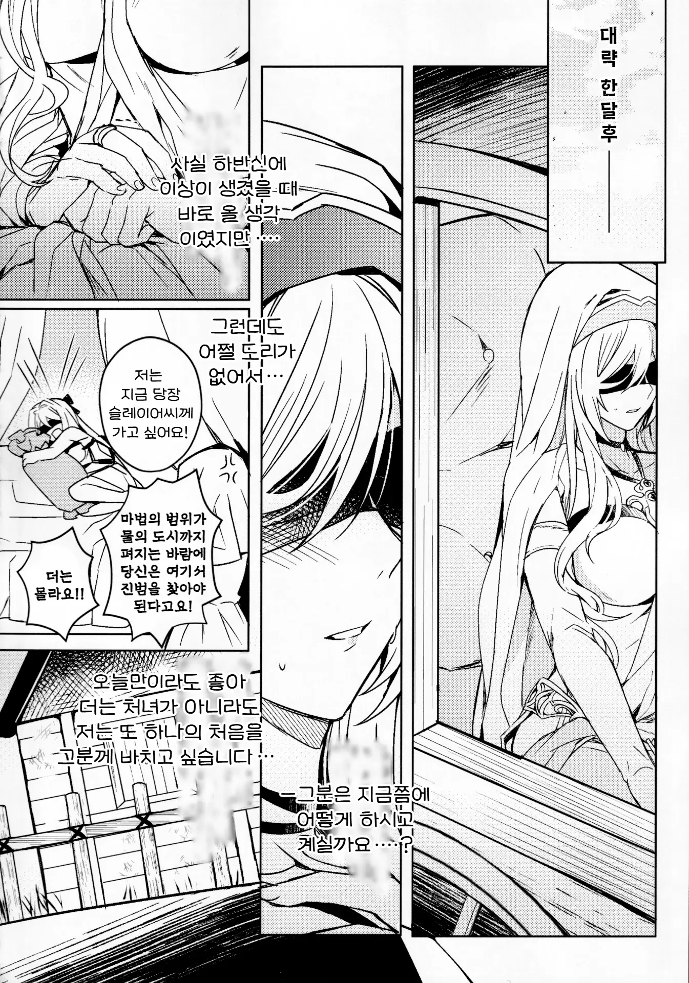 웹툰 이미지 4