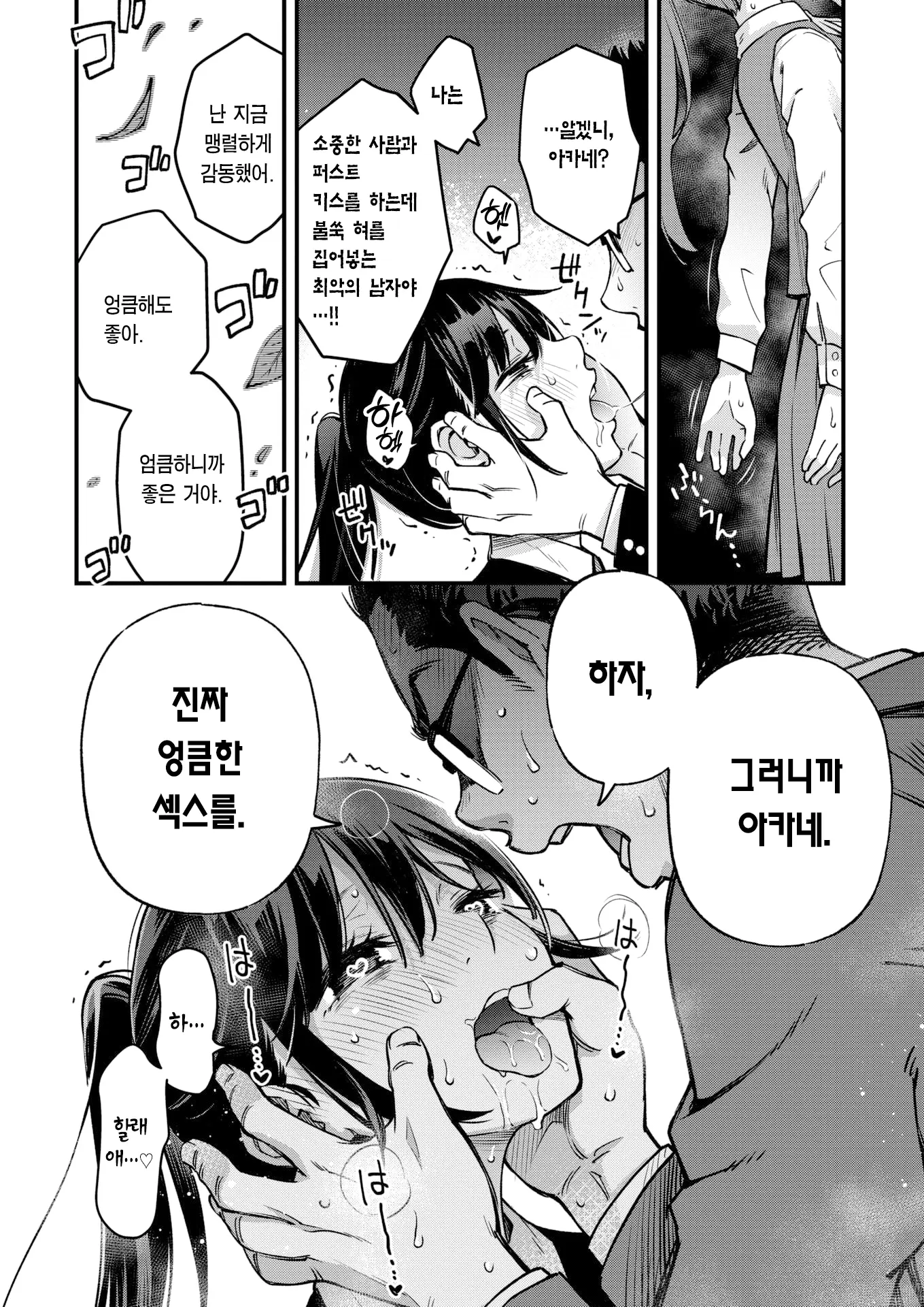 웹툰 이미지 13