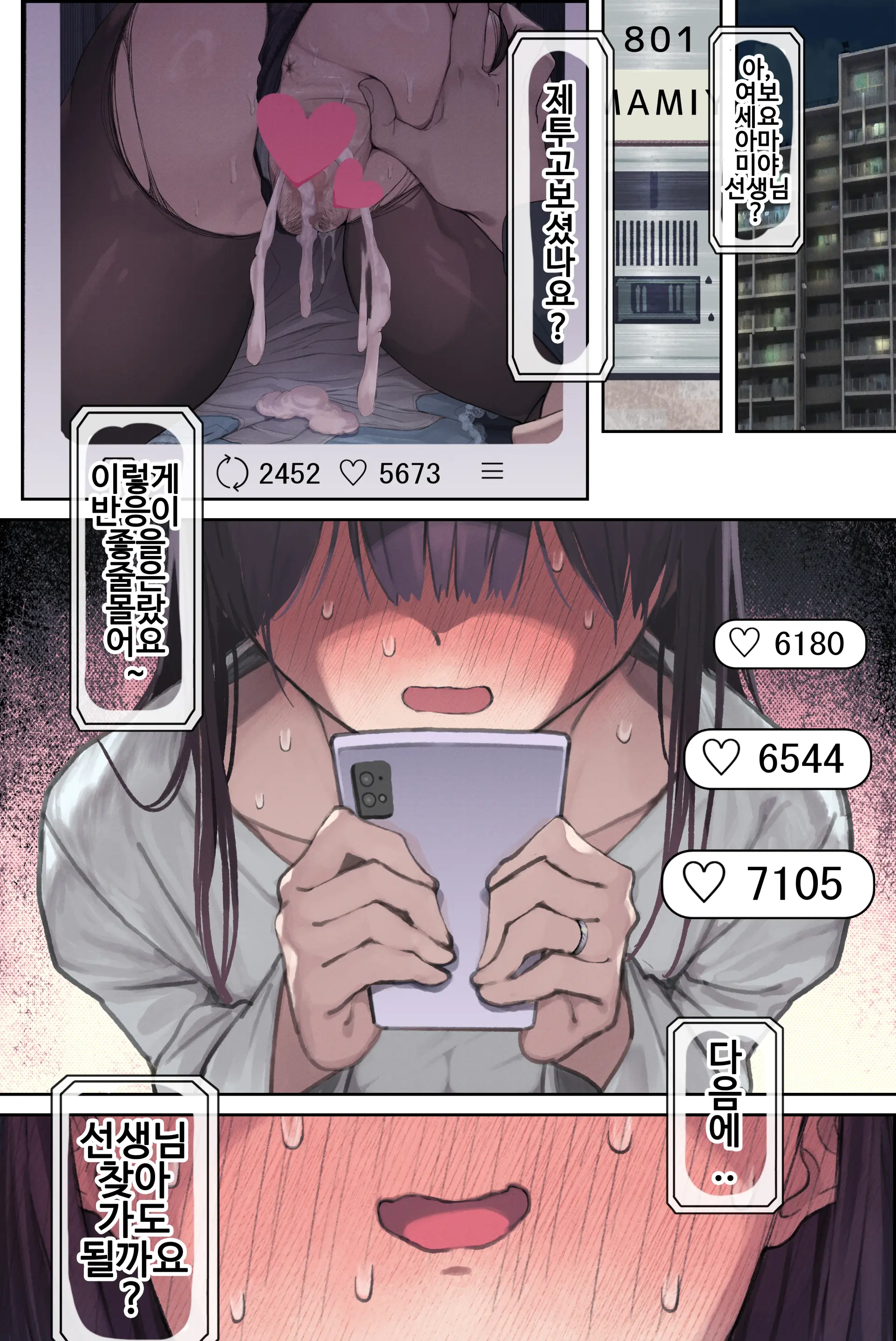 웹툰 이미지 55