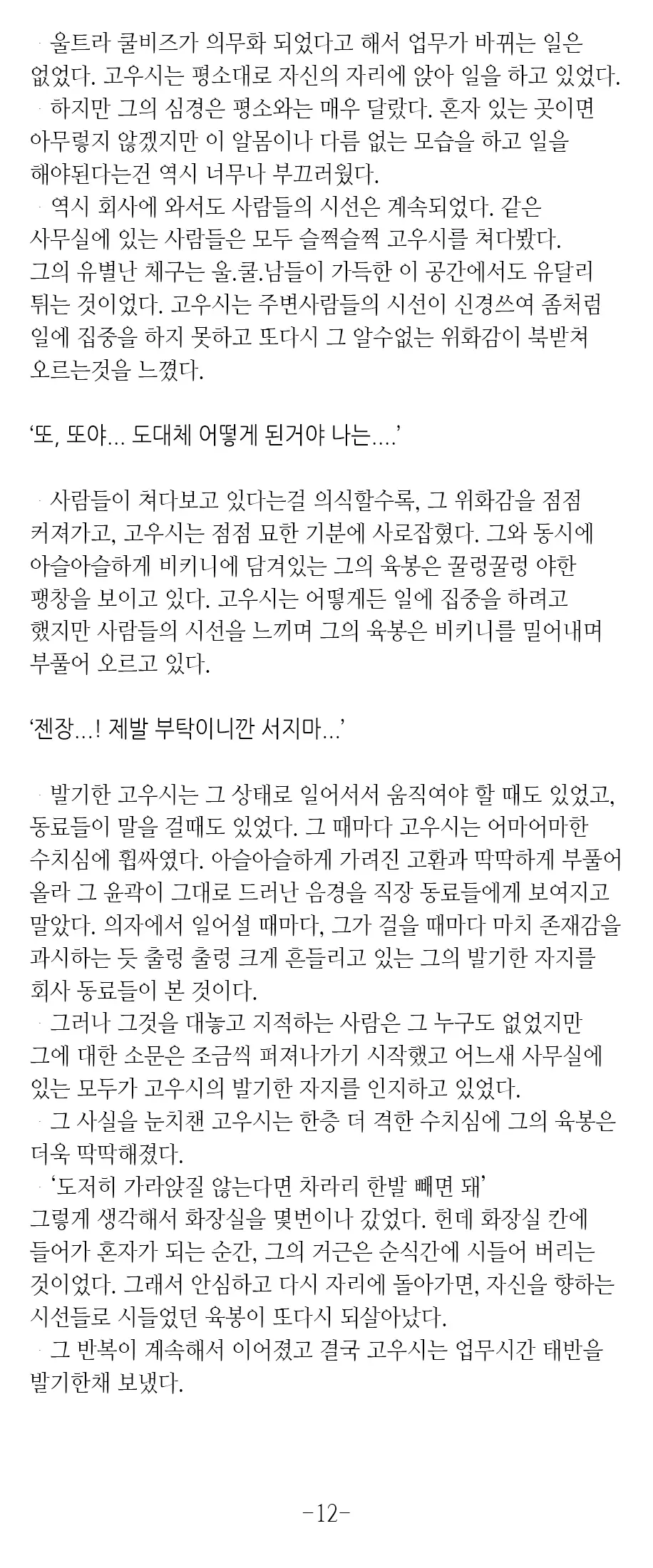 웹툰 이미지 11