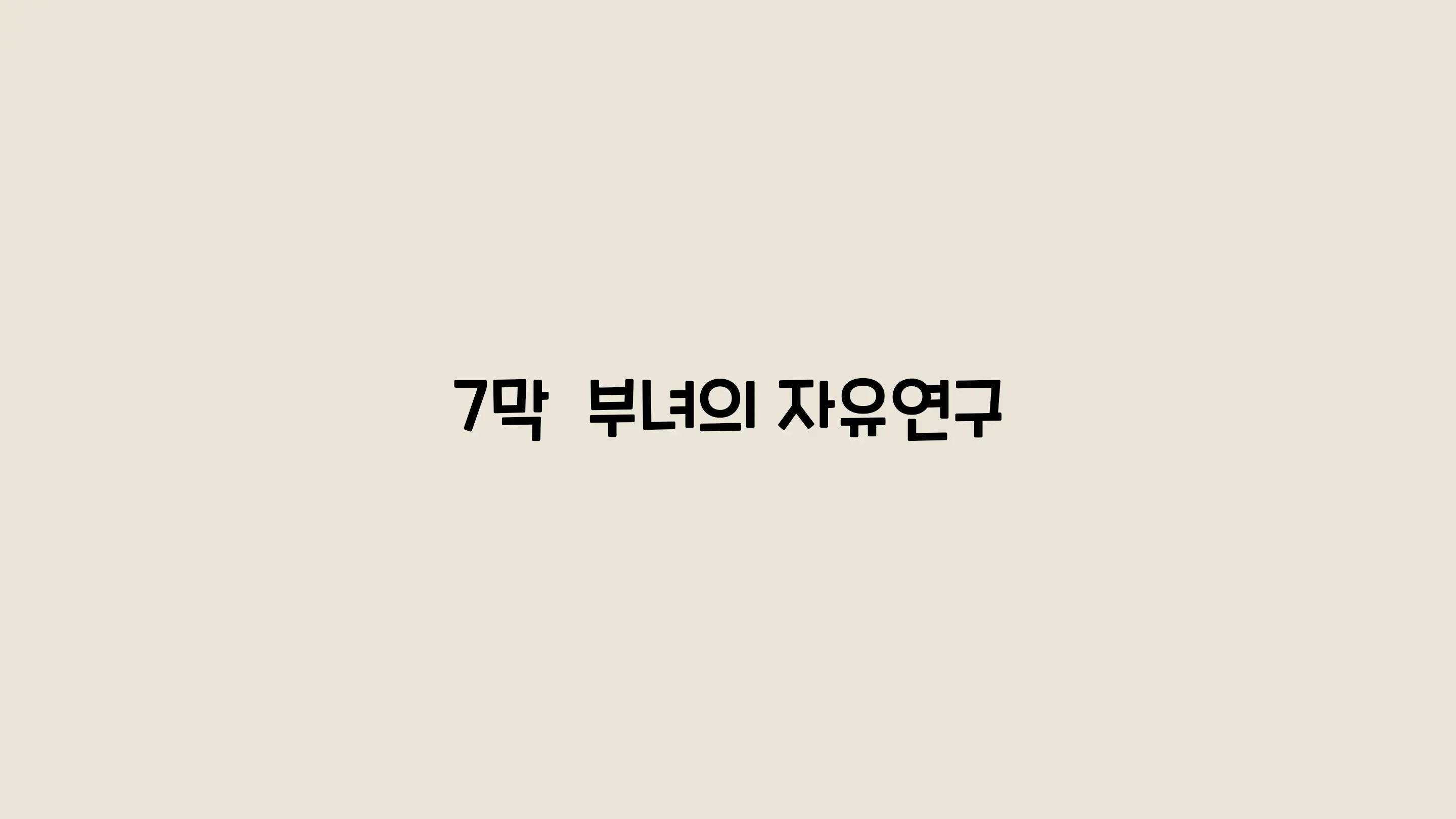 웹툰 이미지 194