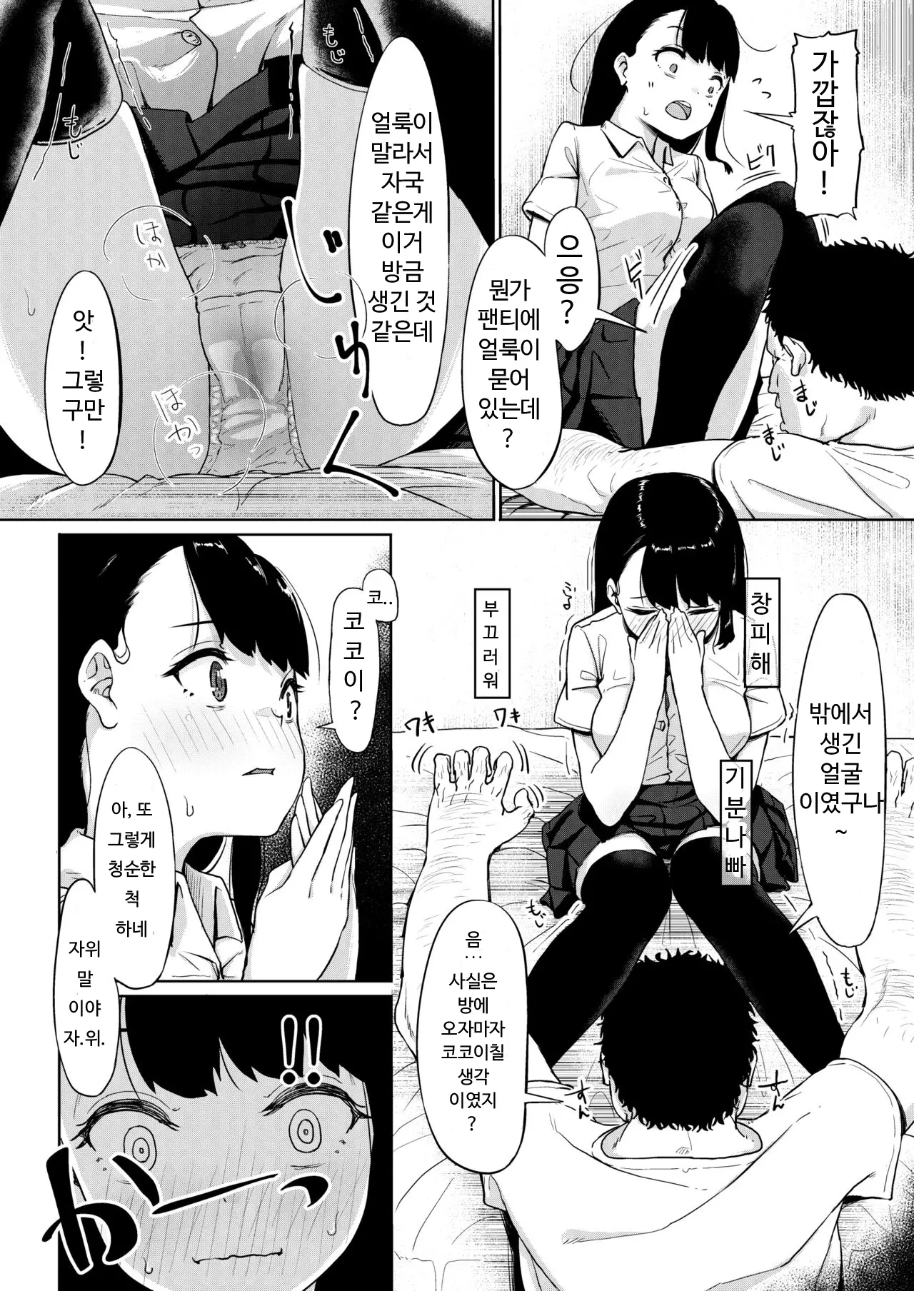 웹툰 이미지 14