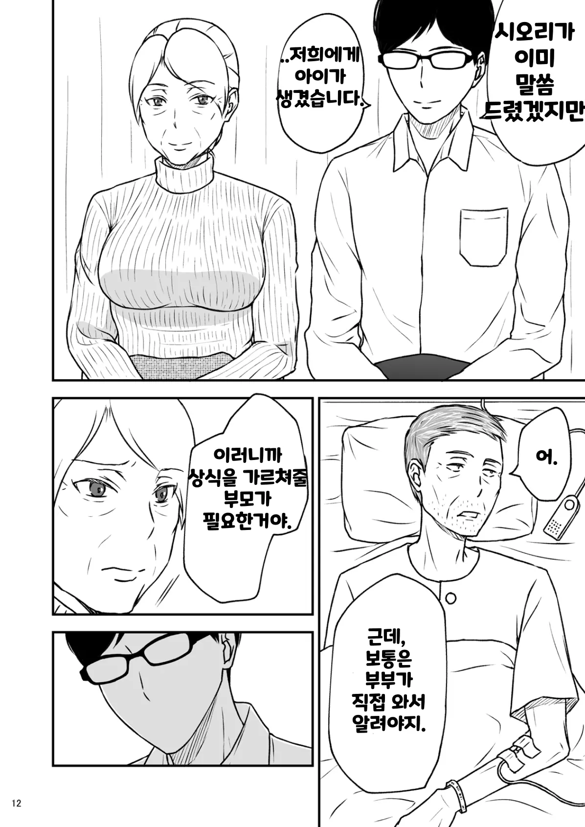 웹툰 이미지 11