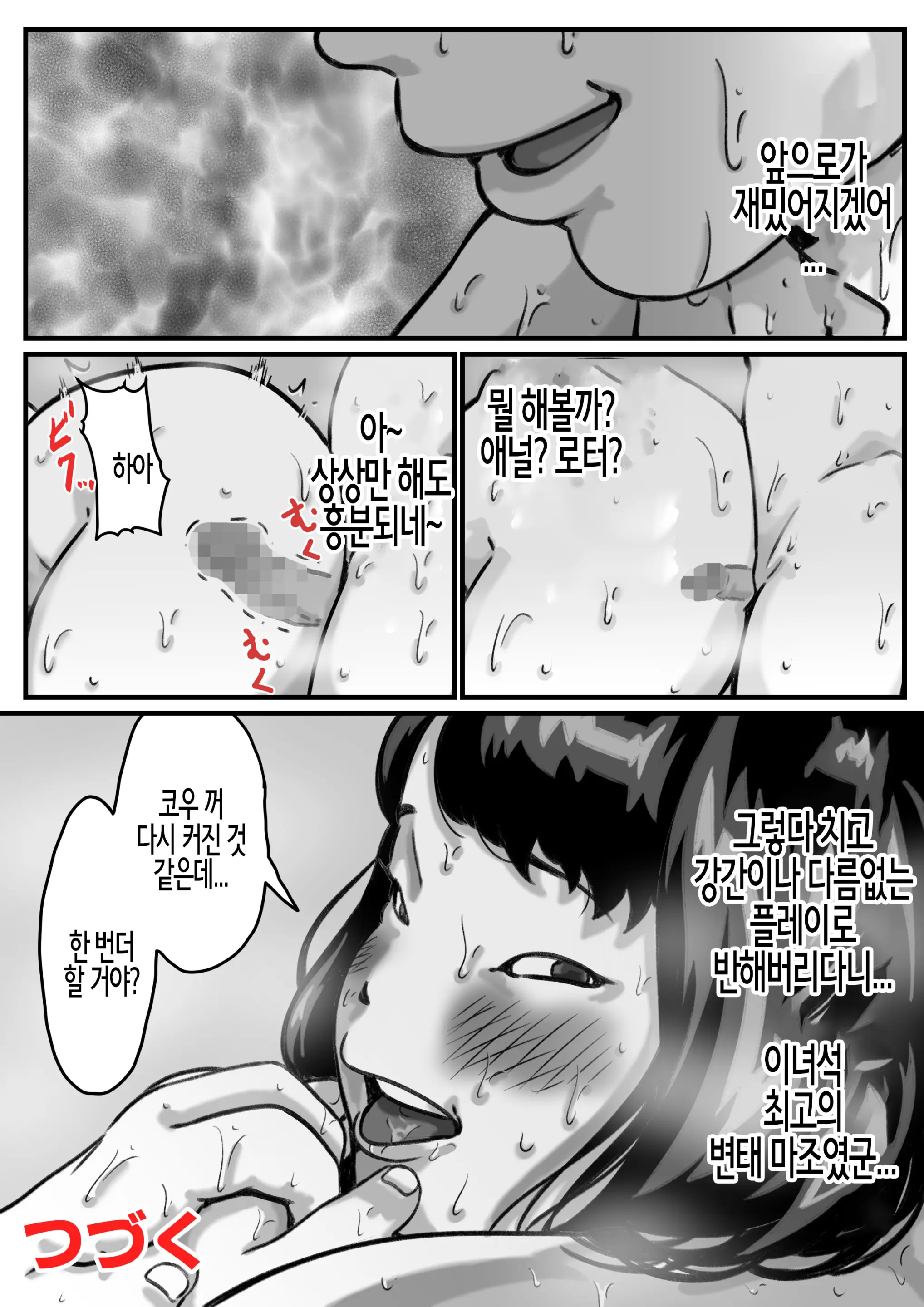 웹툰 이미지 48