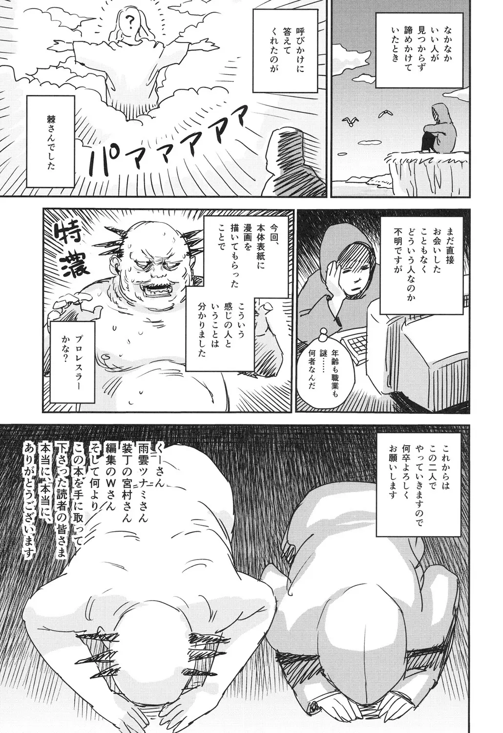 웹툰 이미지 178