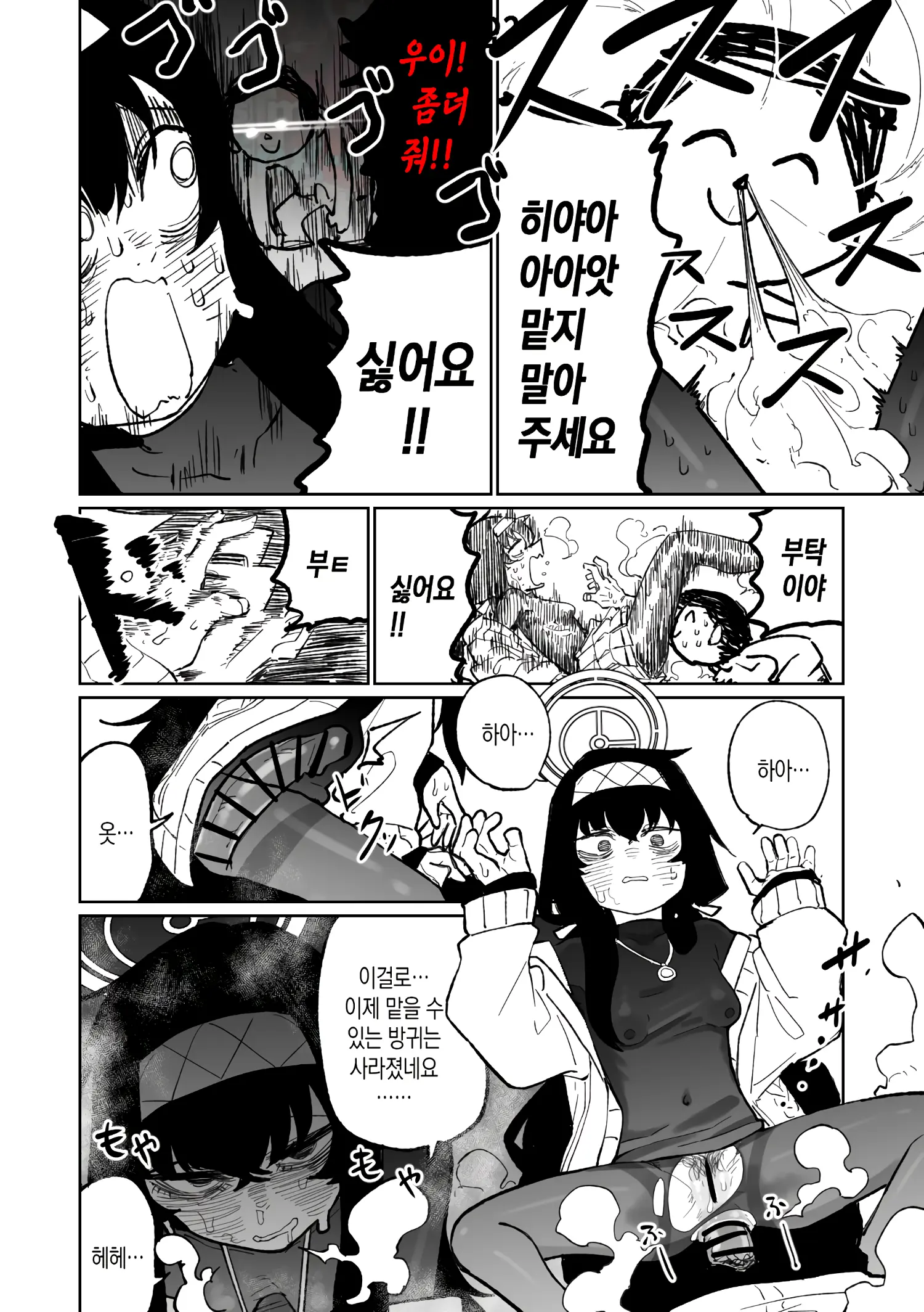 웹툰 이미지 10