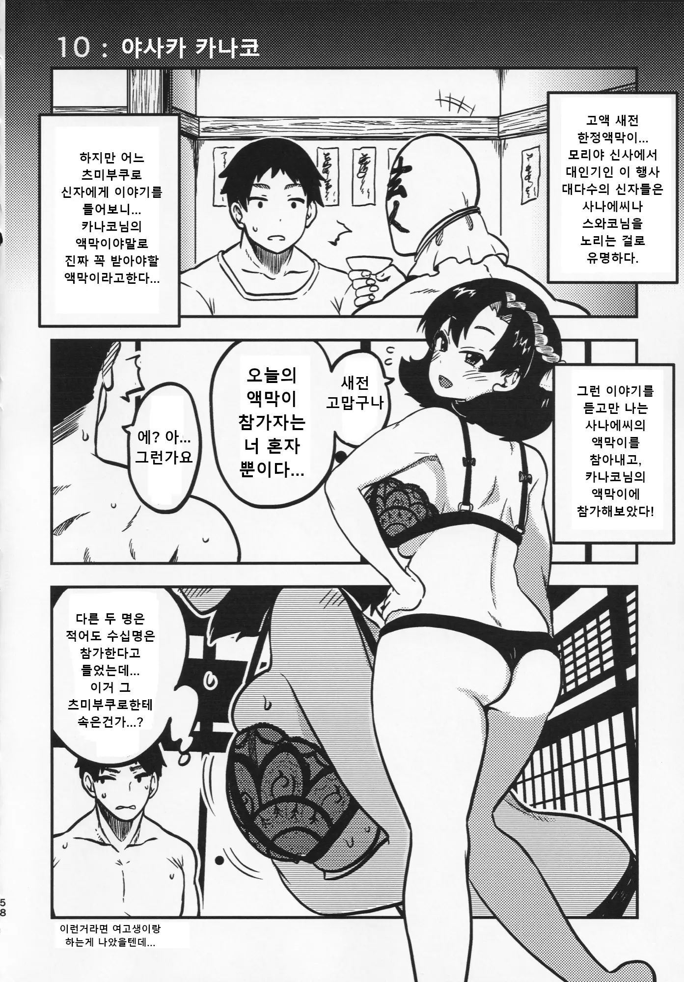 웹툰 이미지 56