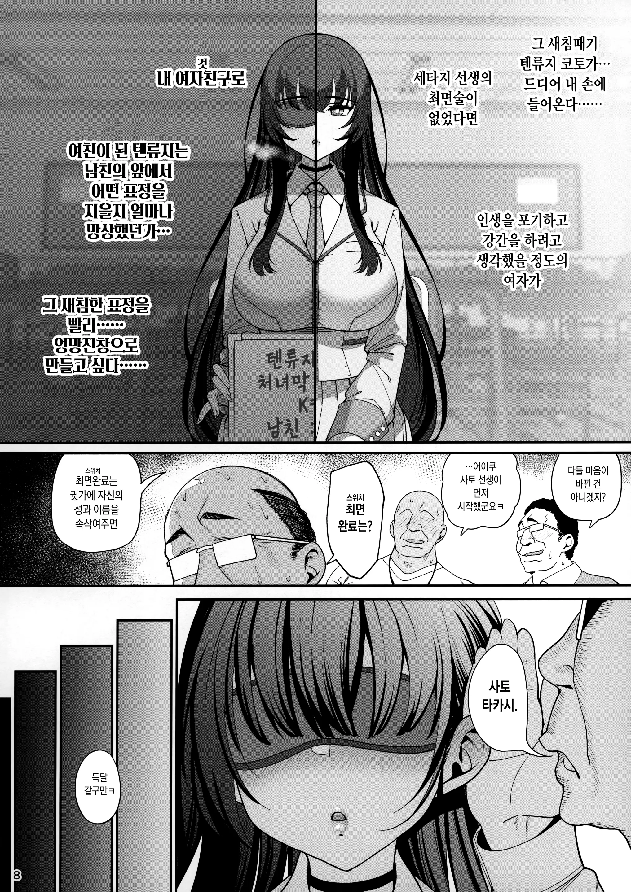 웹툰 이미지 8