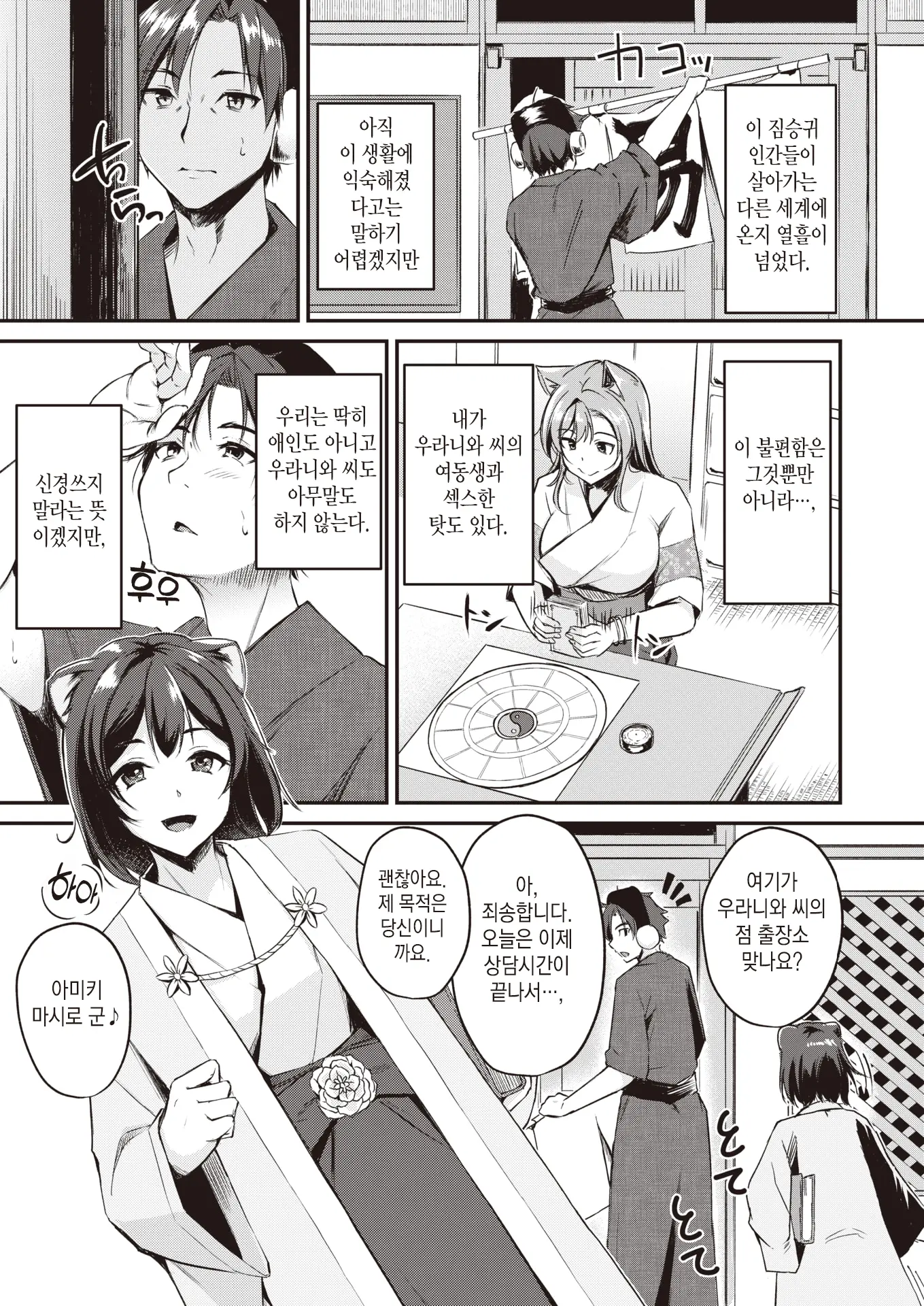 웹툰 이미지 2