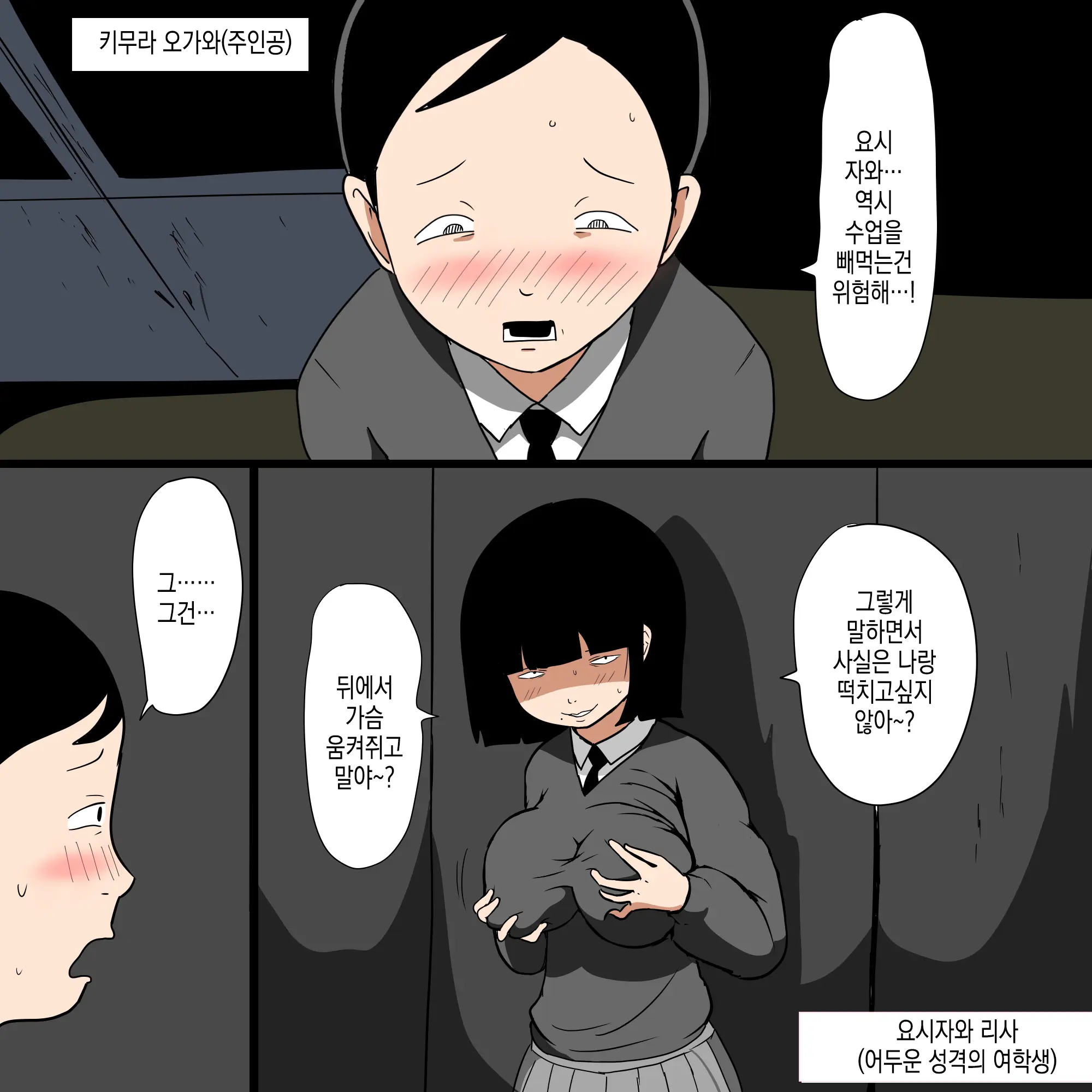 웹툰 이미지 3