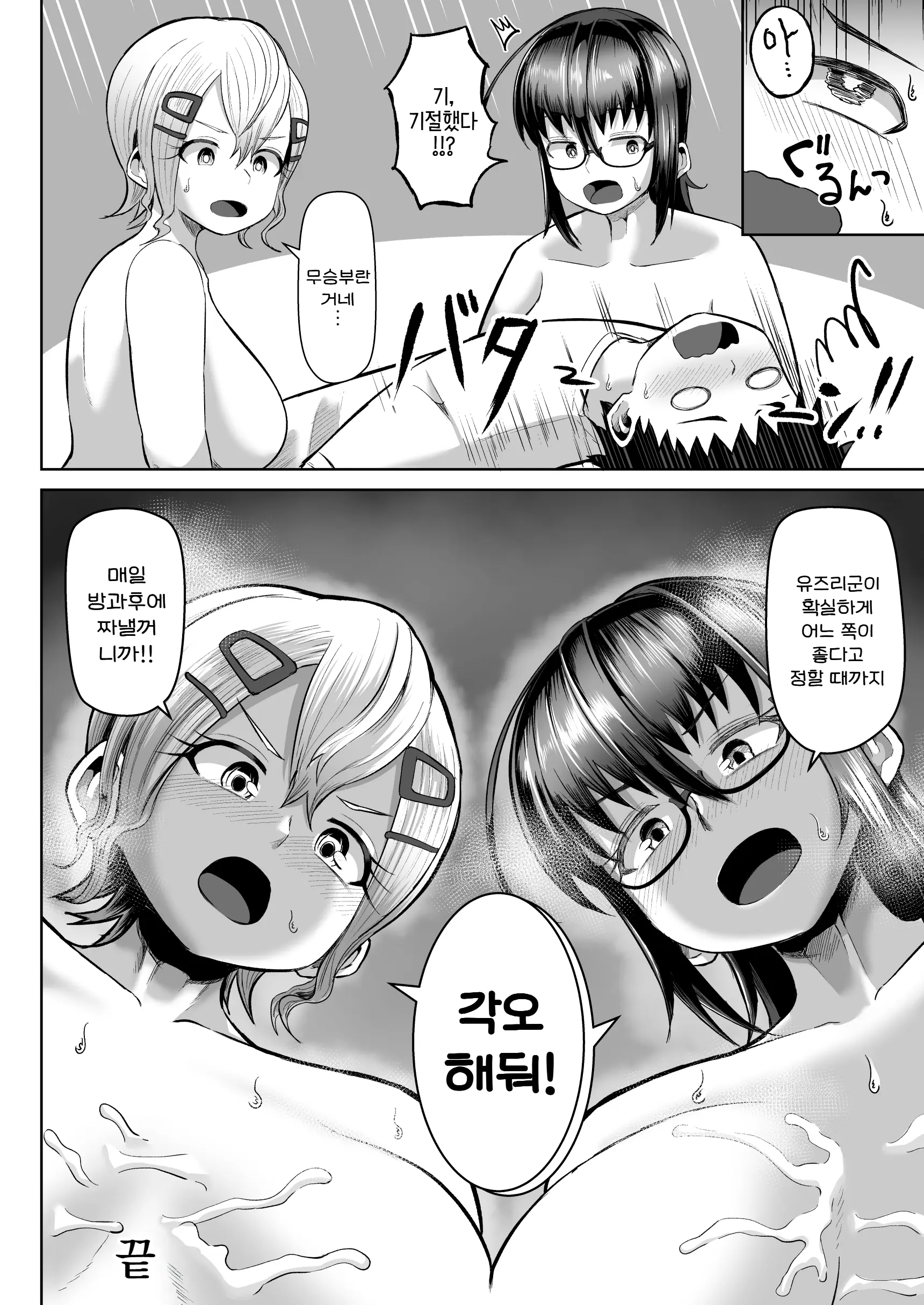 웹툰 이미지 43