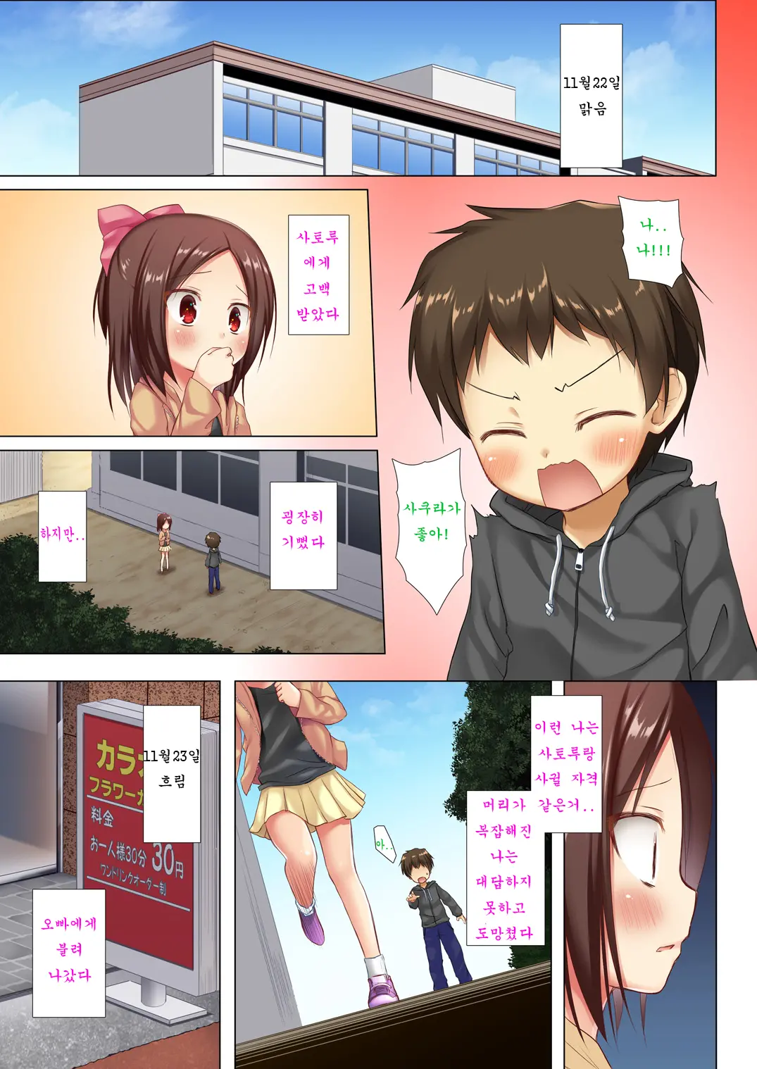 웹툰 이미지 6
