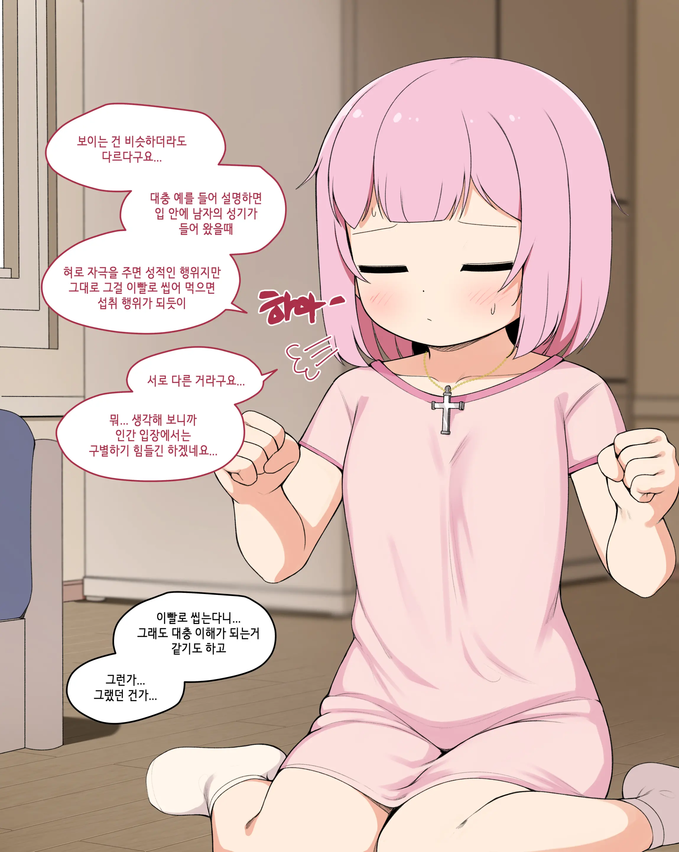 웹툰 이미지 50