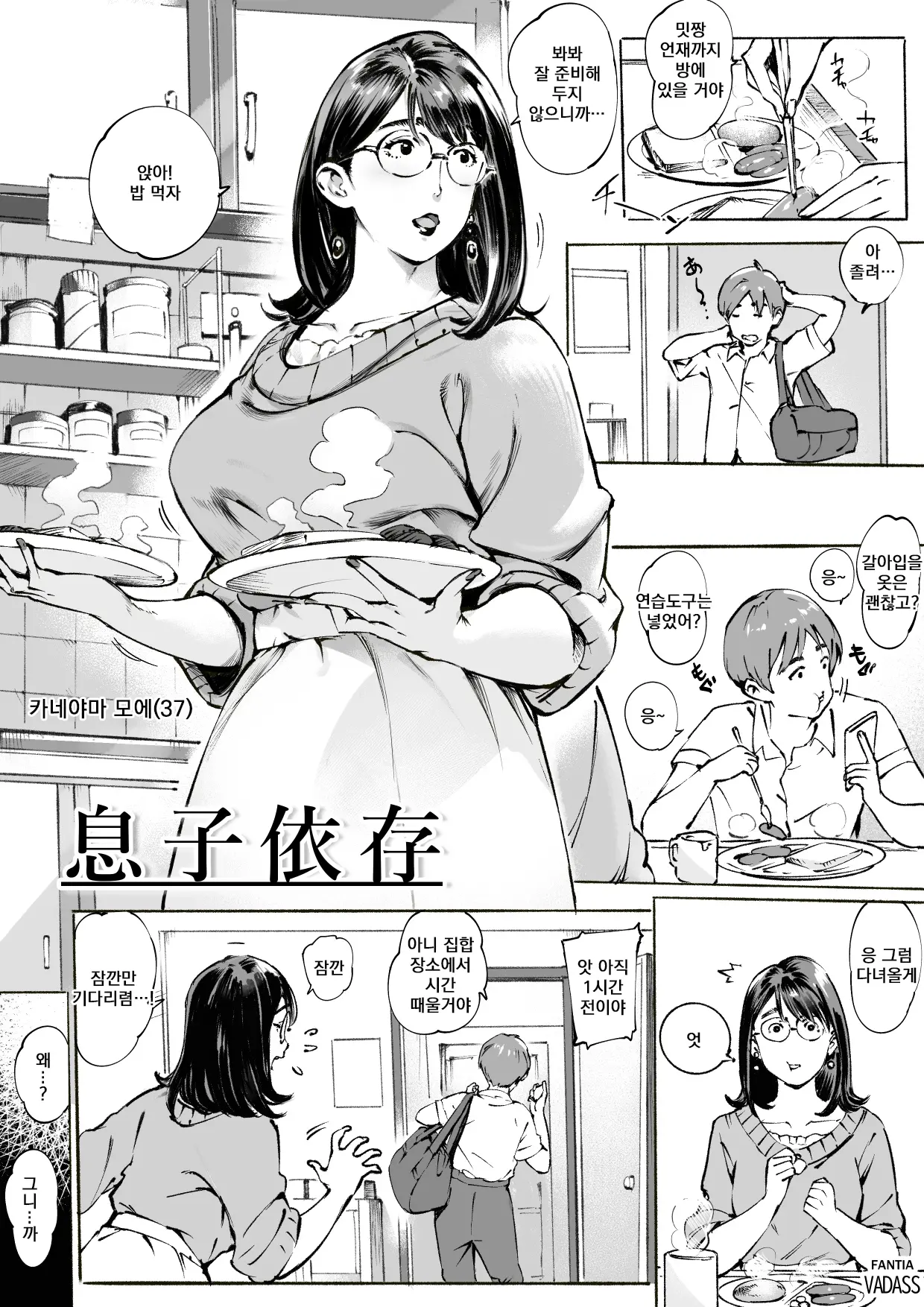 웹툰 이미지 45
