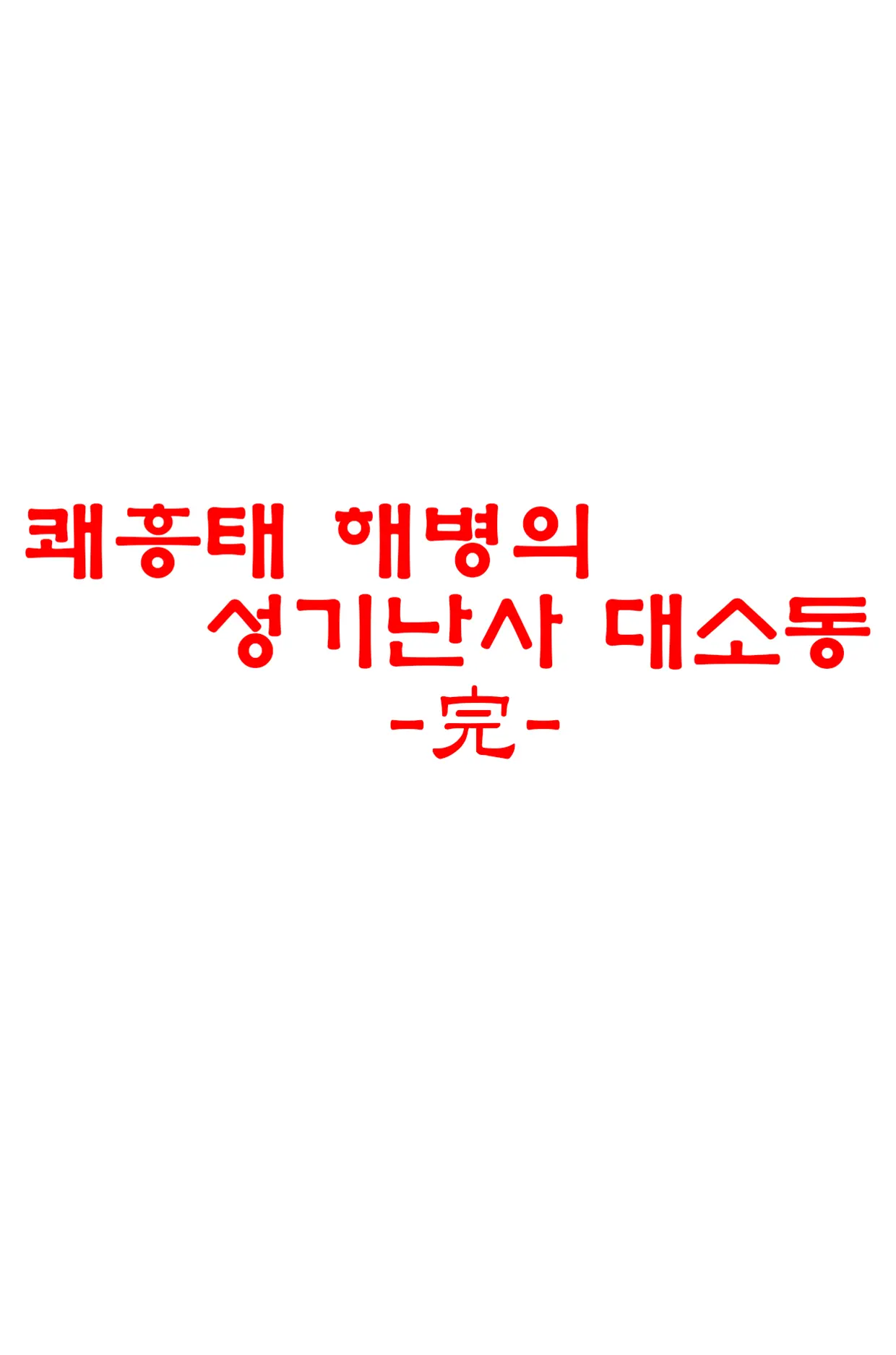 웹툰 이미지 61