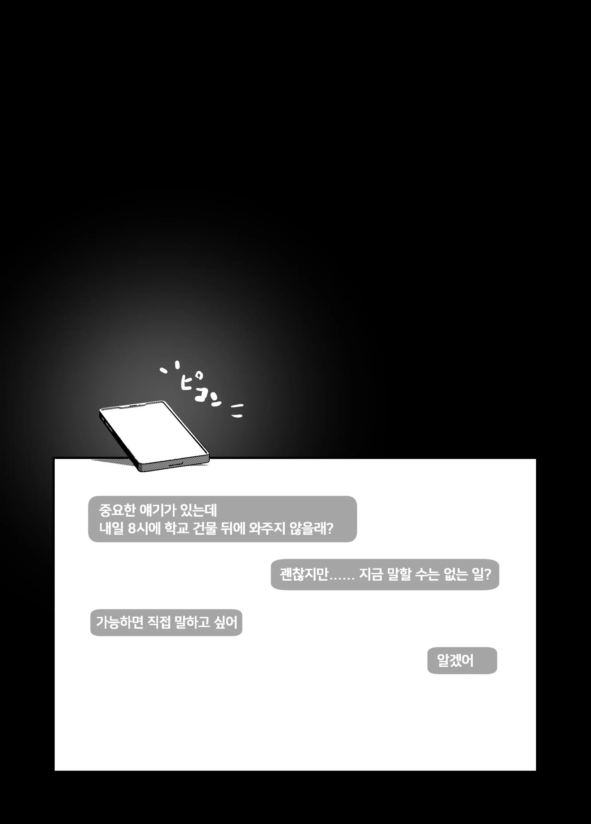 웹툰 이미지 74