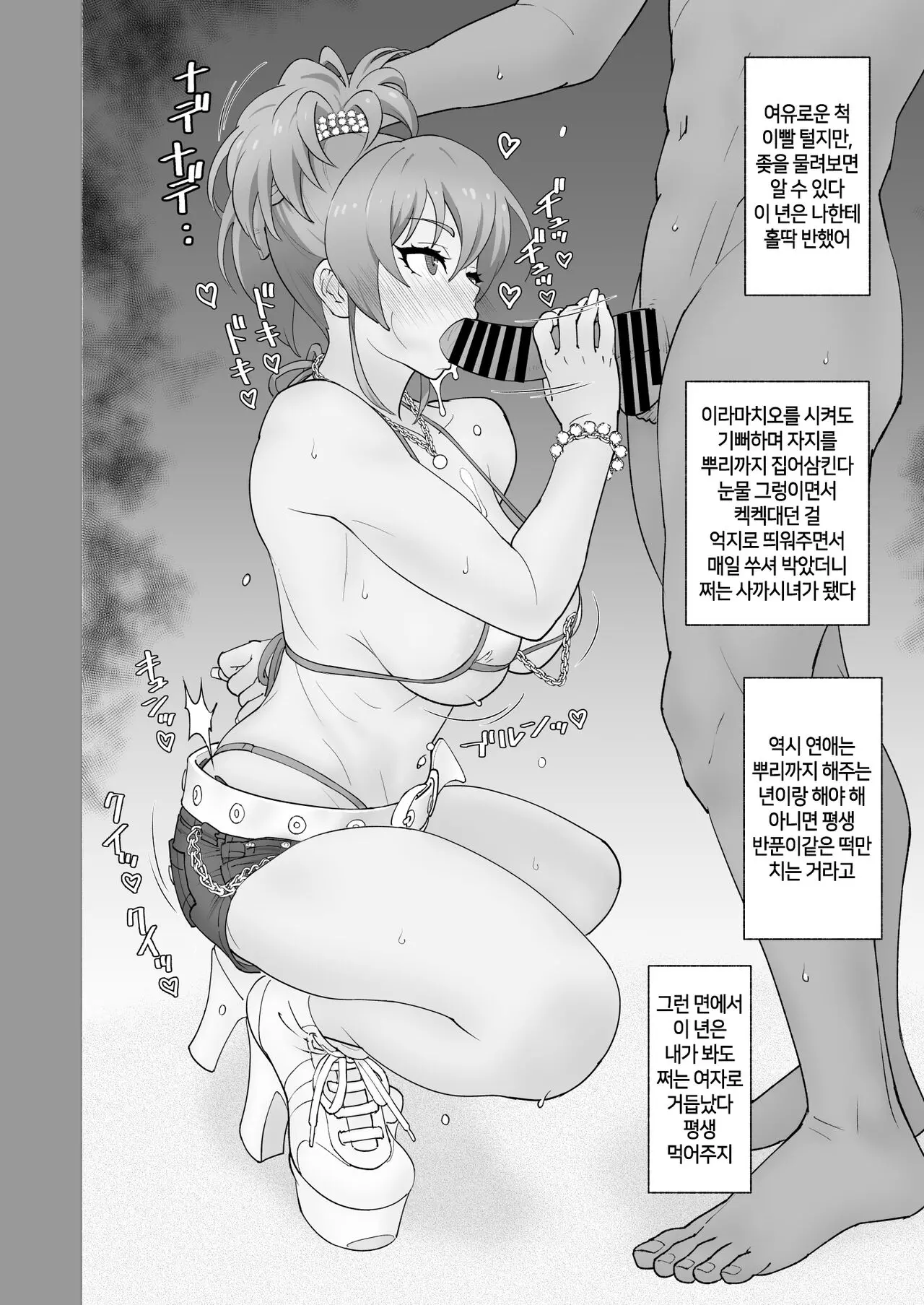 웹툰 이미지 3