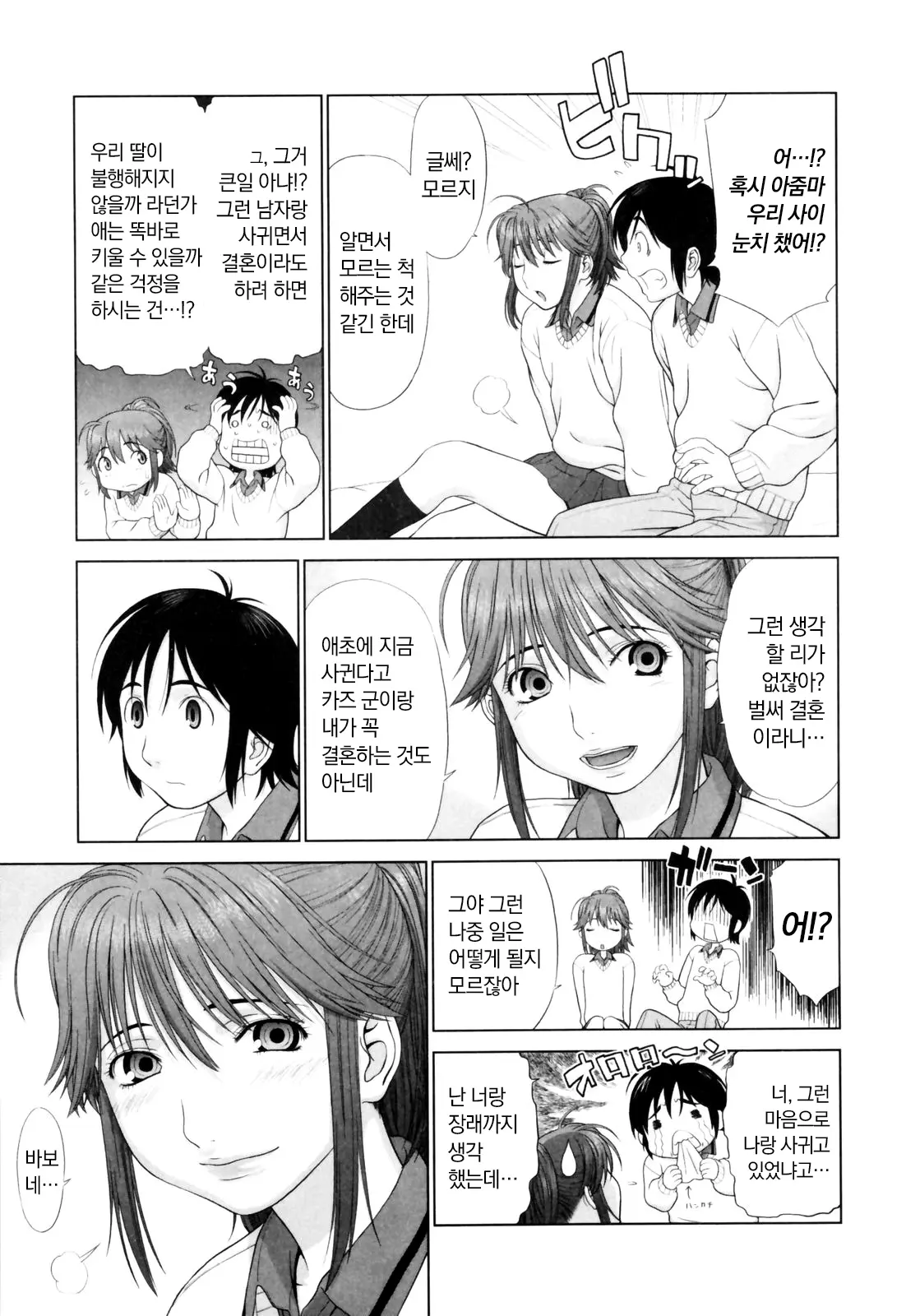웹툰 이미지 167