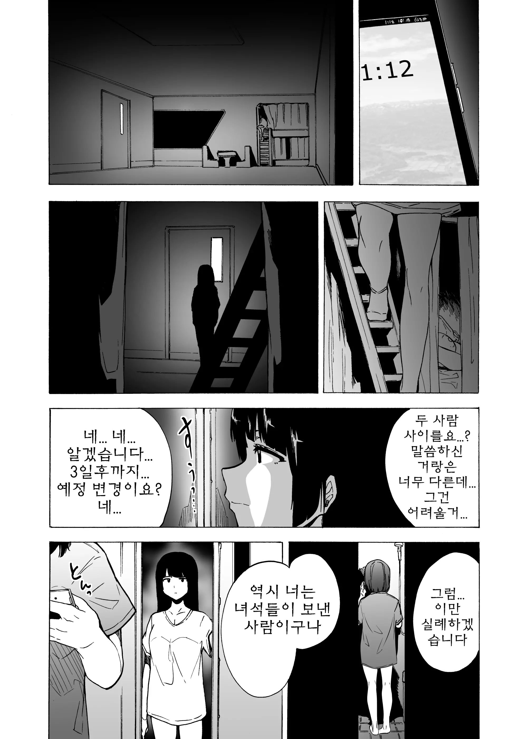 웹툰 이미지 44