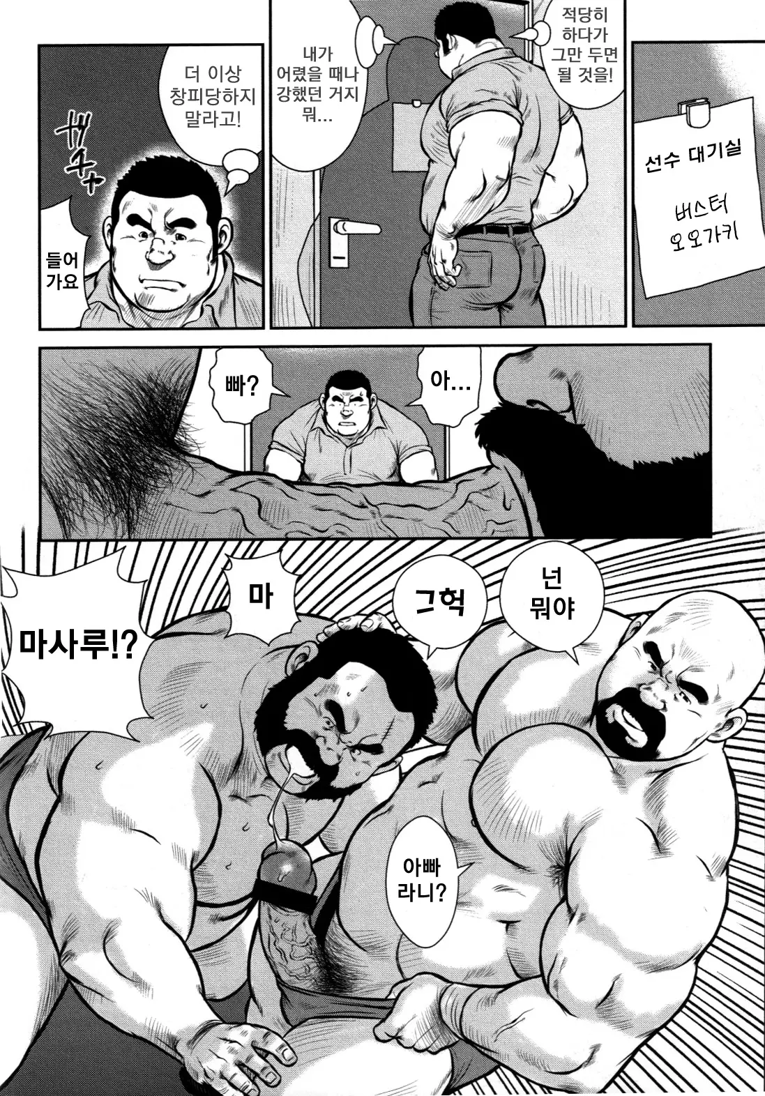 웹툰 이미지 1