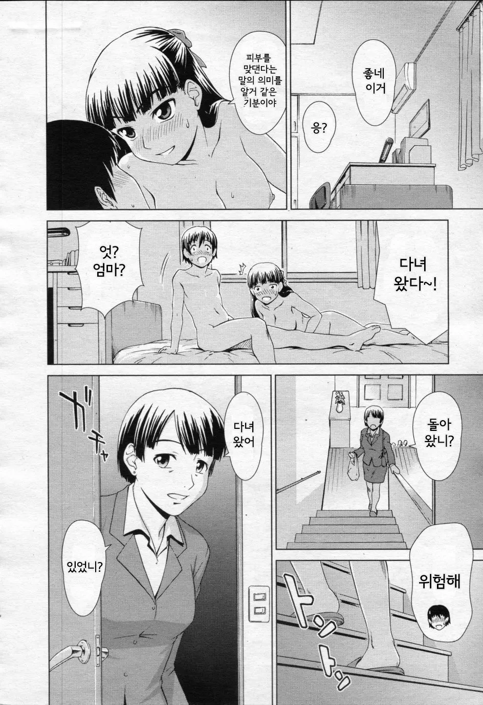 웹툰 이미지 23