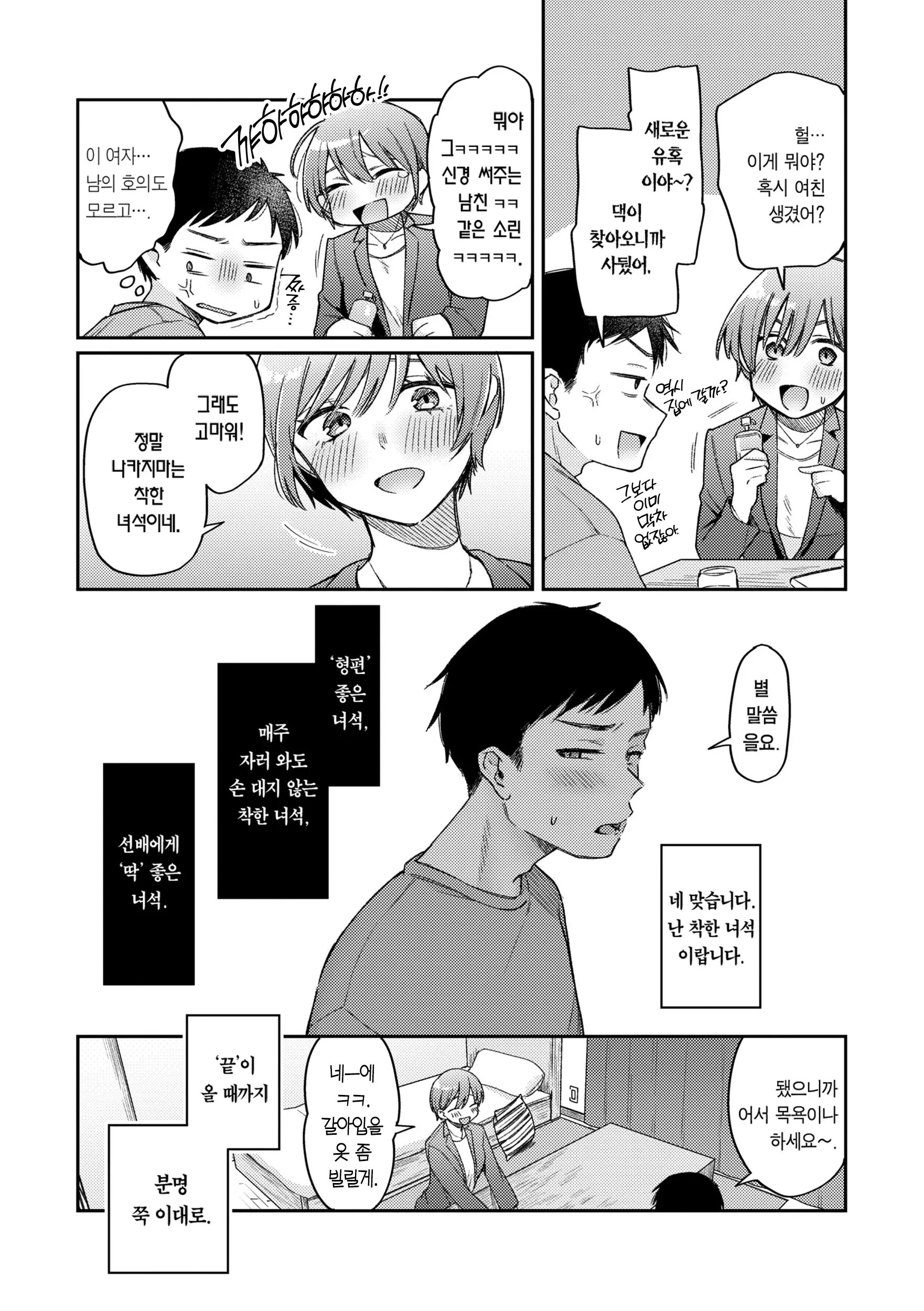 웹툰 이미지 33